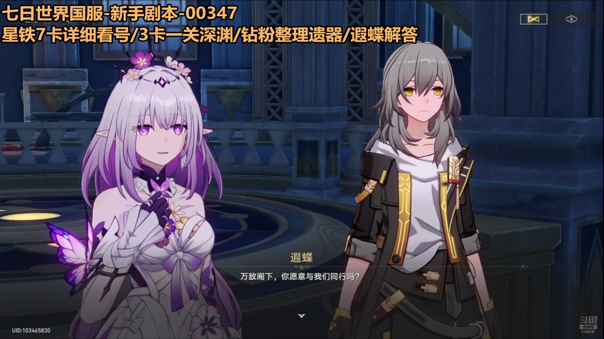 【2025-05-14 14点场】欧根er：崩坏星穹铁道现在真的好玩吗？