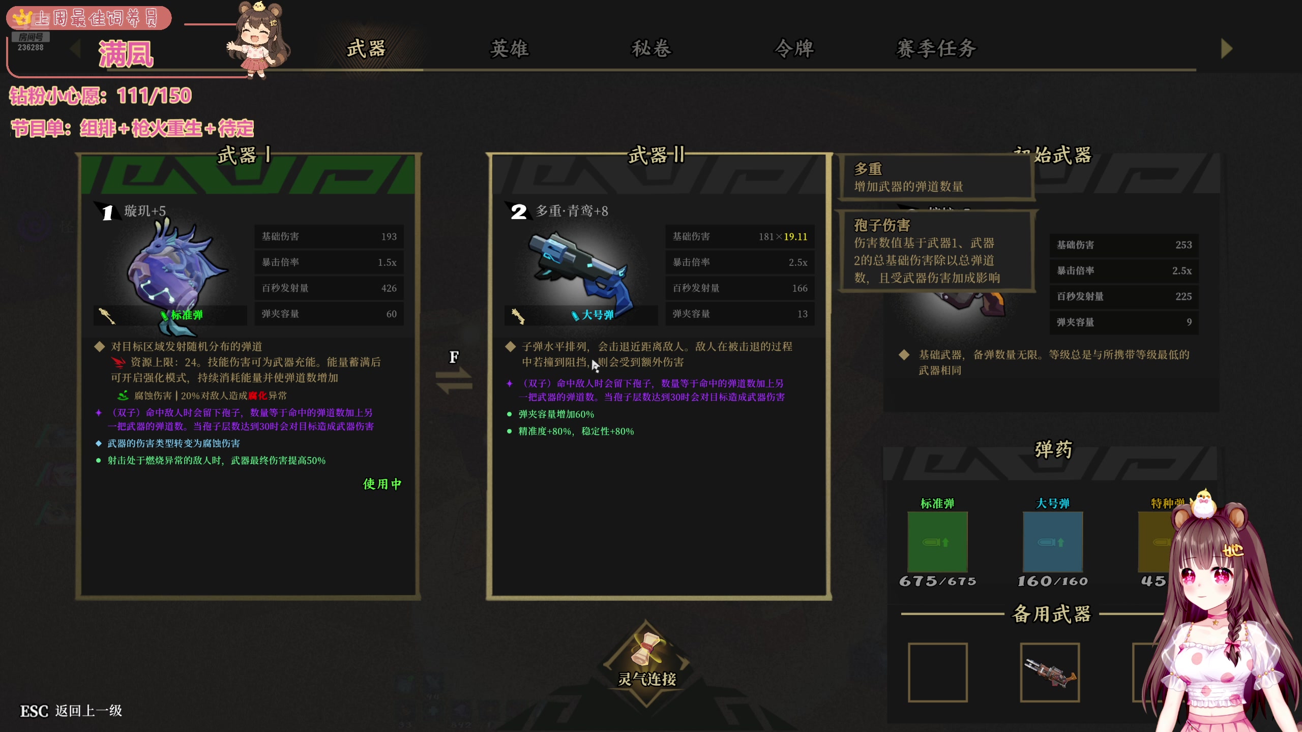 【2025-5-18 1点场】宇宙超级无敌鸽子她:【鸽子她】枪火重生新赛季！