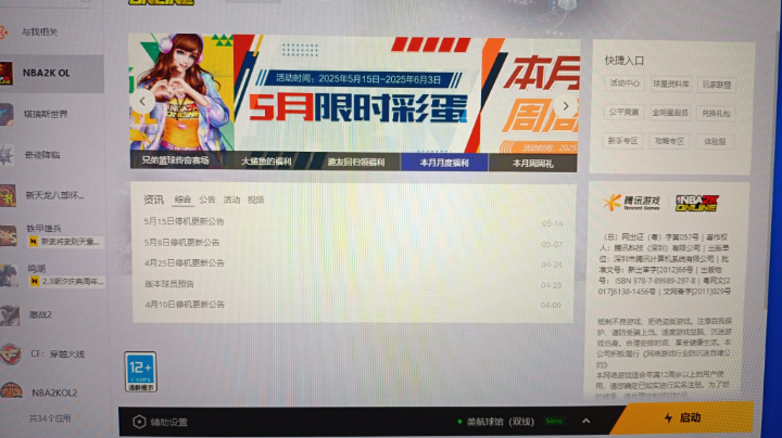 【2025-5-18 17点场】212全三两星满胜点。