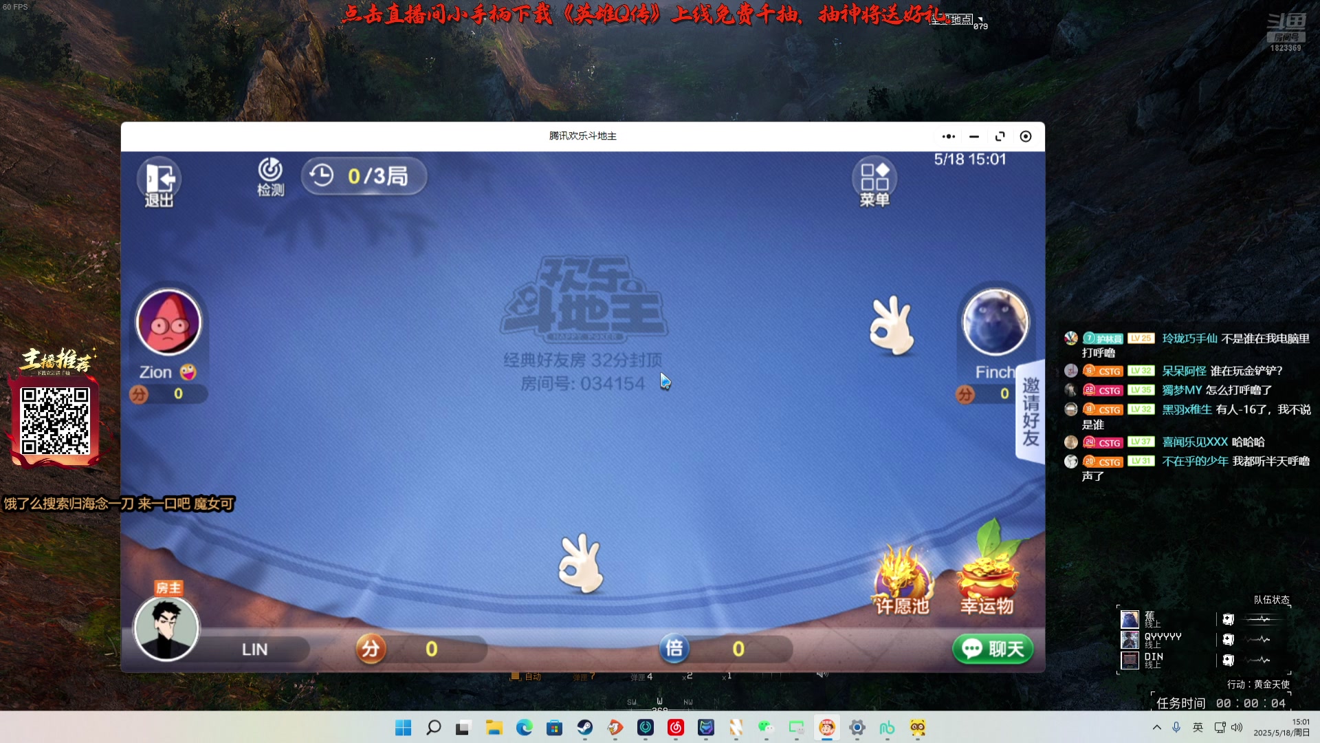 【2025-05-18 14点场】二米八阿林：林:按下开播的按钮 感恩♥