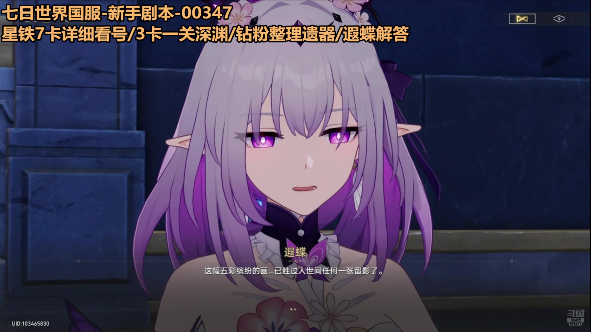 【2025-05-14 08点场】欧根er：崩坏星穹铁道现在真的好玩吗？