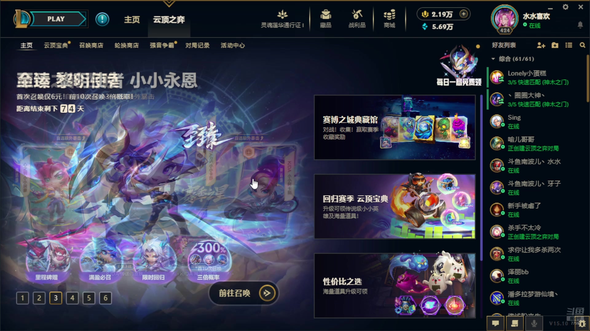 【2025-05-17 22点场】喜欢水水：欧气水来喽