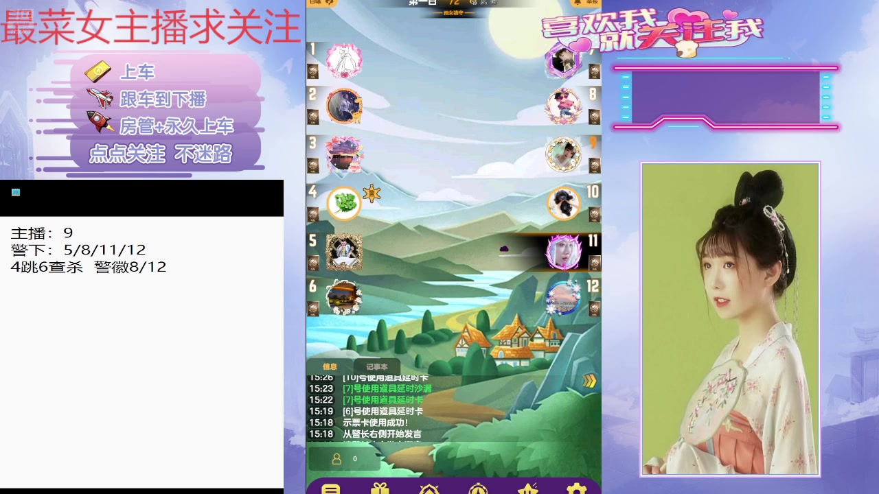 【2025-05-18 15点场】停留在雨中Cium：#天天狼人#来了哦