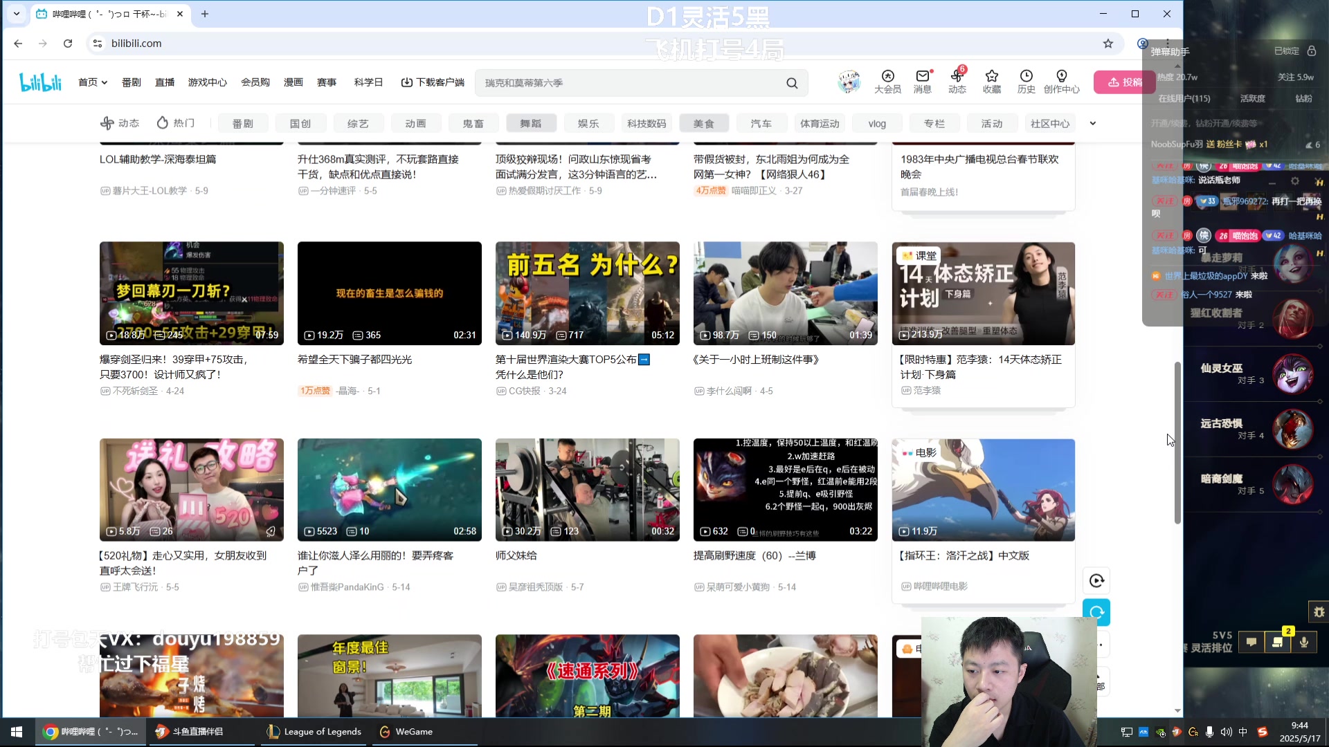 【2025-05-17 09点场】主播阿迎：阿迎AD：下路顶级教学