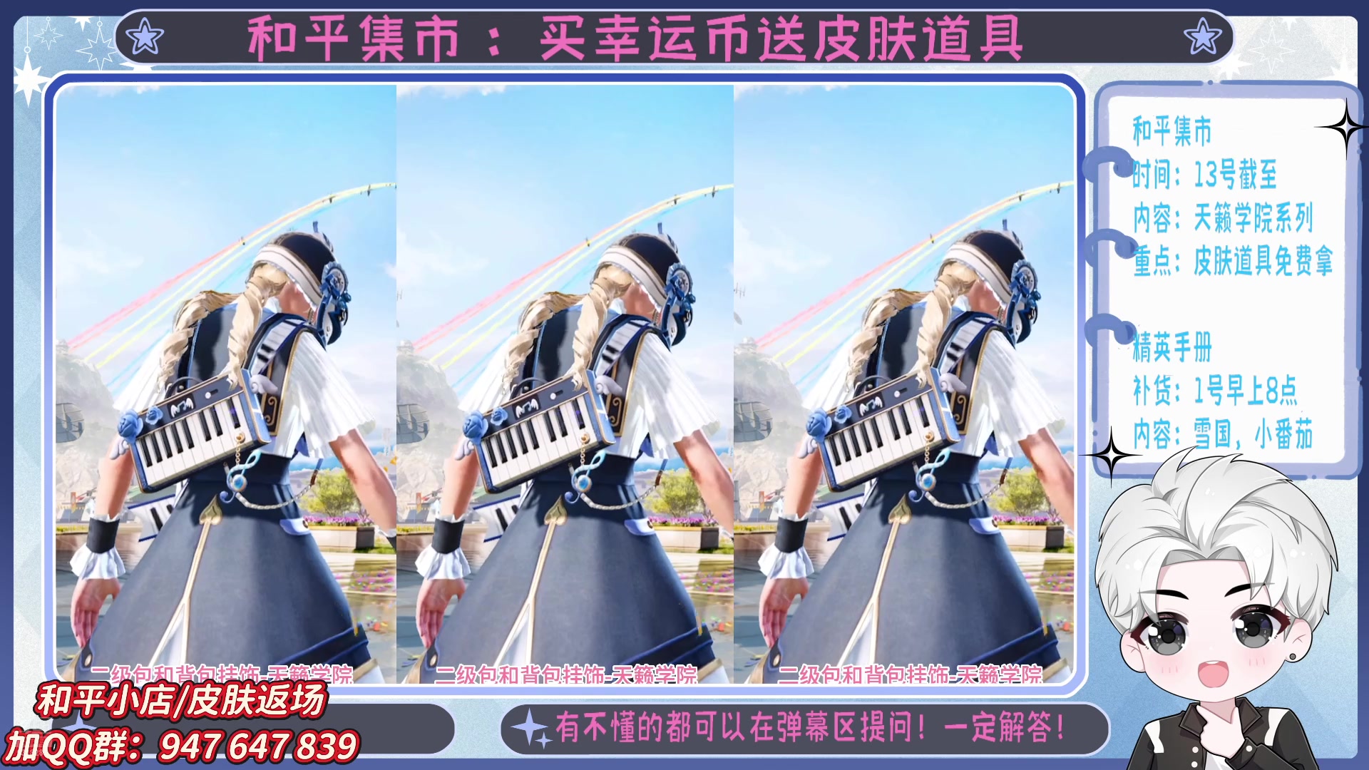 【2025-05-18 07点场】菜到极致小兰摧：精英手册上新啦 =u=