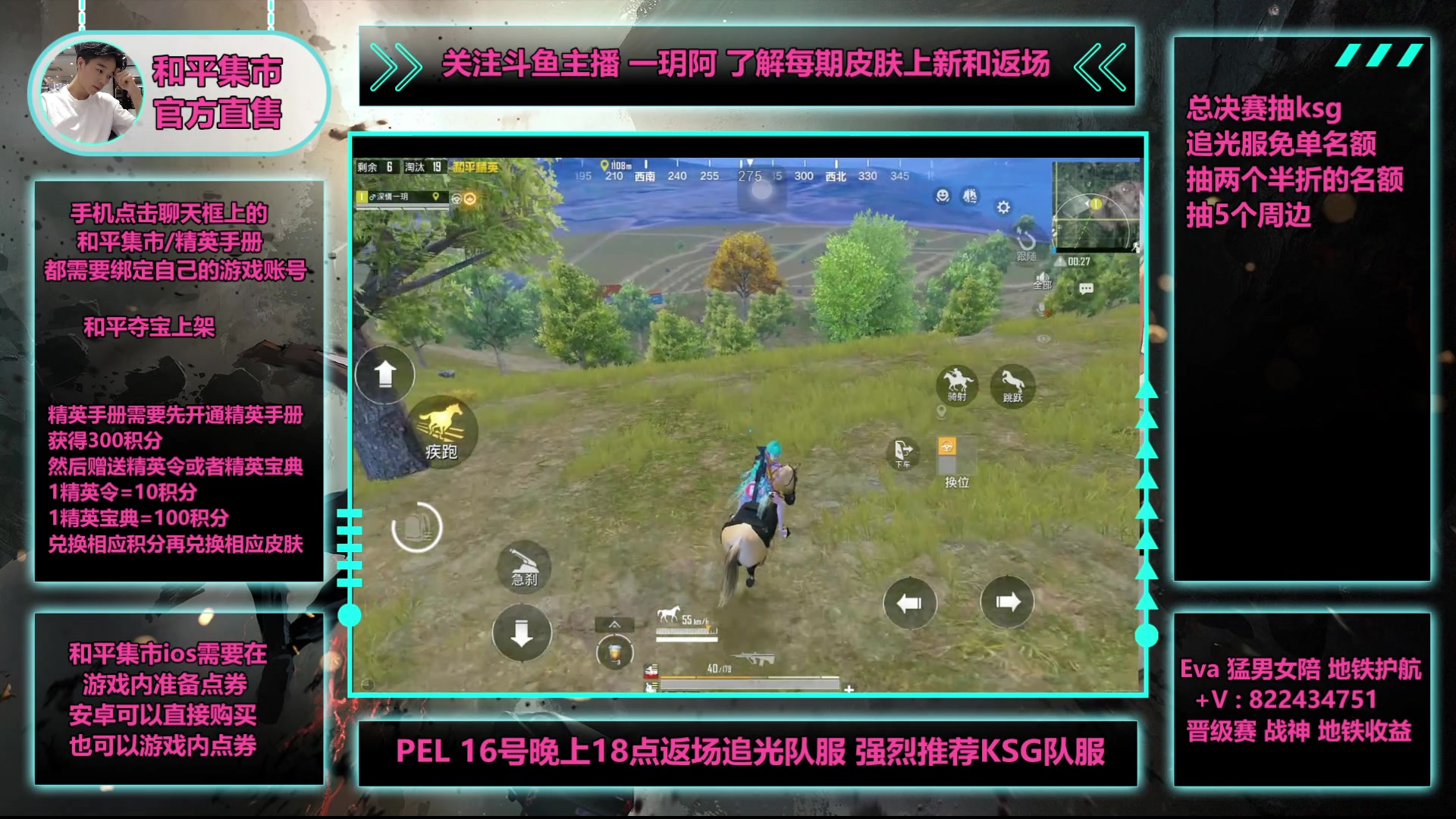 【2025-05-18 08点场】一玥阿：【今晚上追光服冠军折扣】