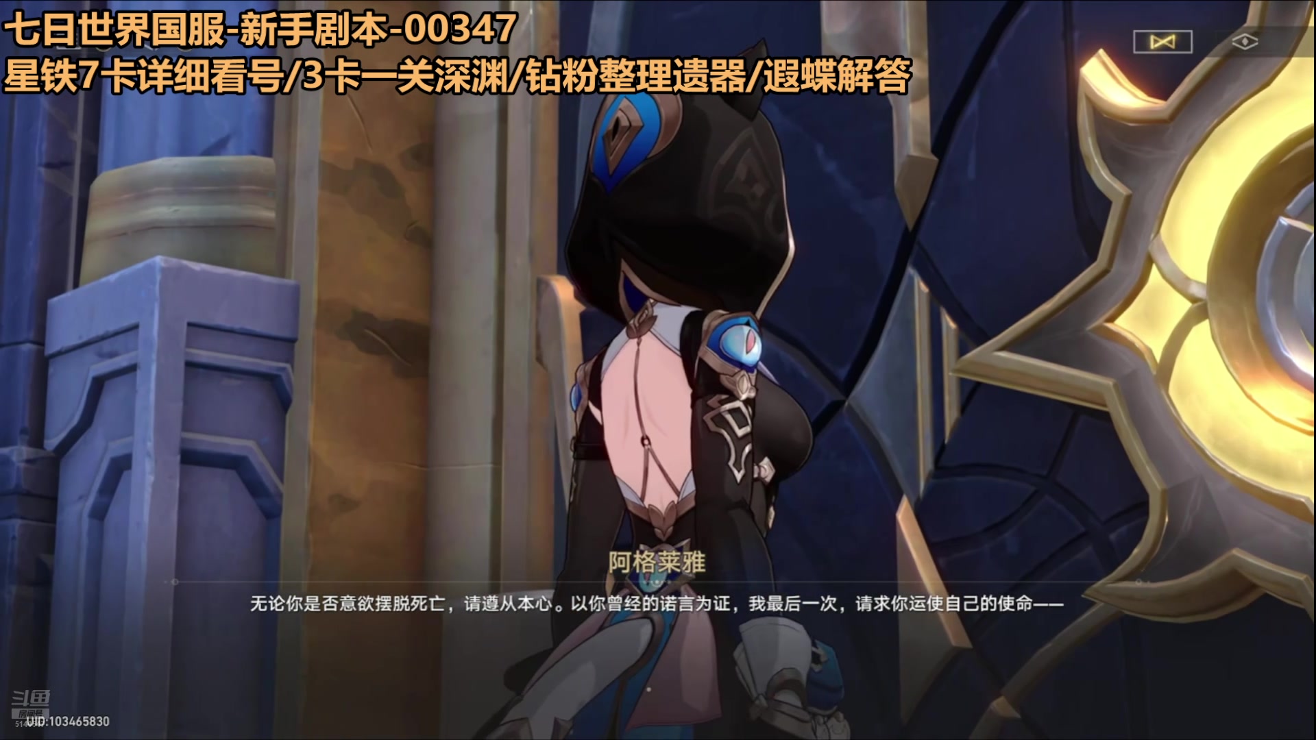 【2025-05-14 10点场】欧根er：崩坏星穹铁道现在真的好玩吗？