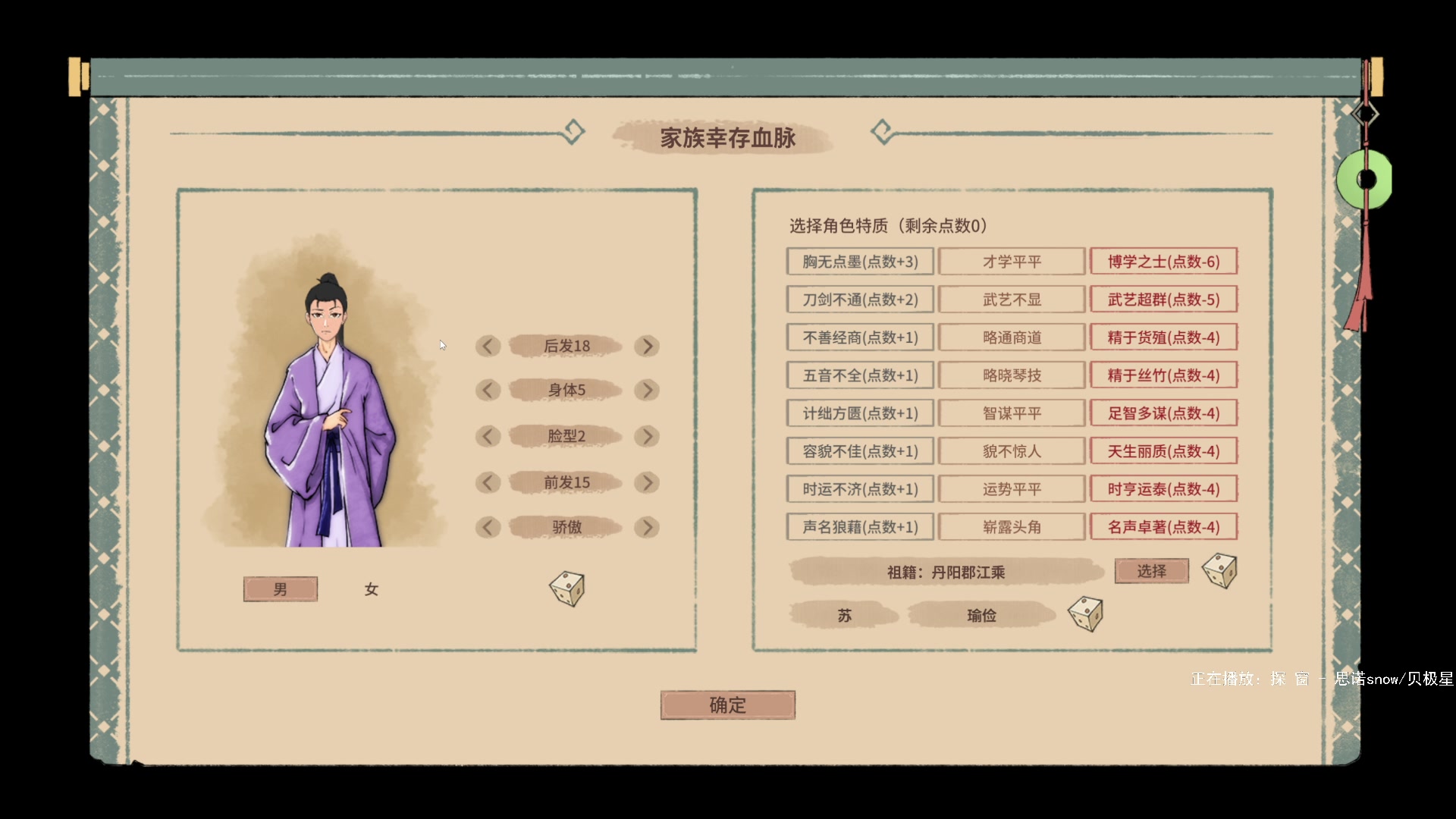 【2025-05-18 01点场】禹幻：开创我的世家传奇