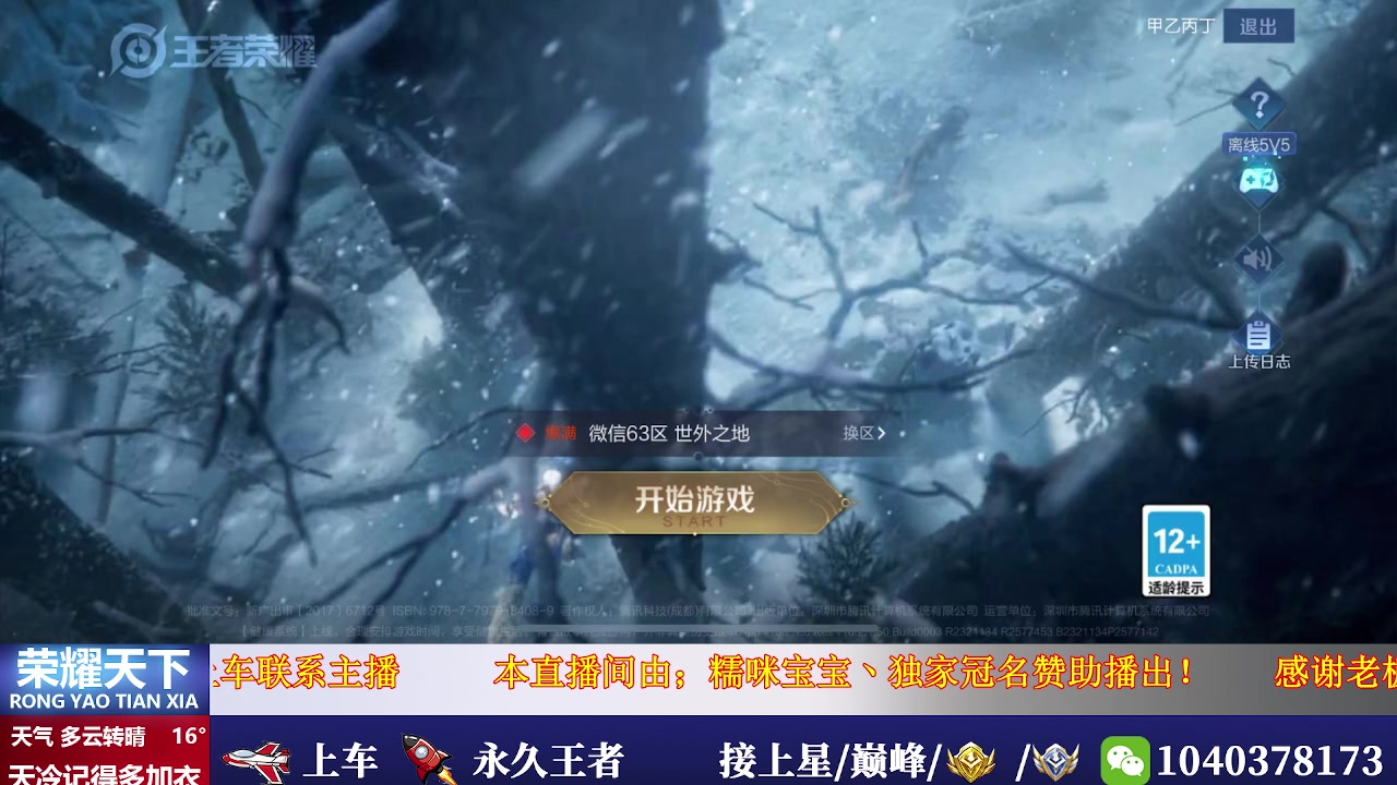 【2025-05-17 22点场】天涯吖丶：（直播中）上车丶上星进来就对了
