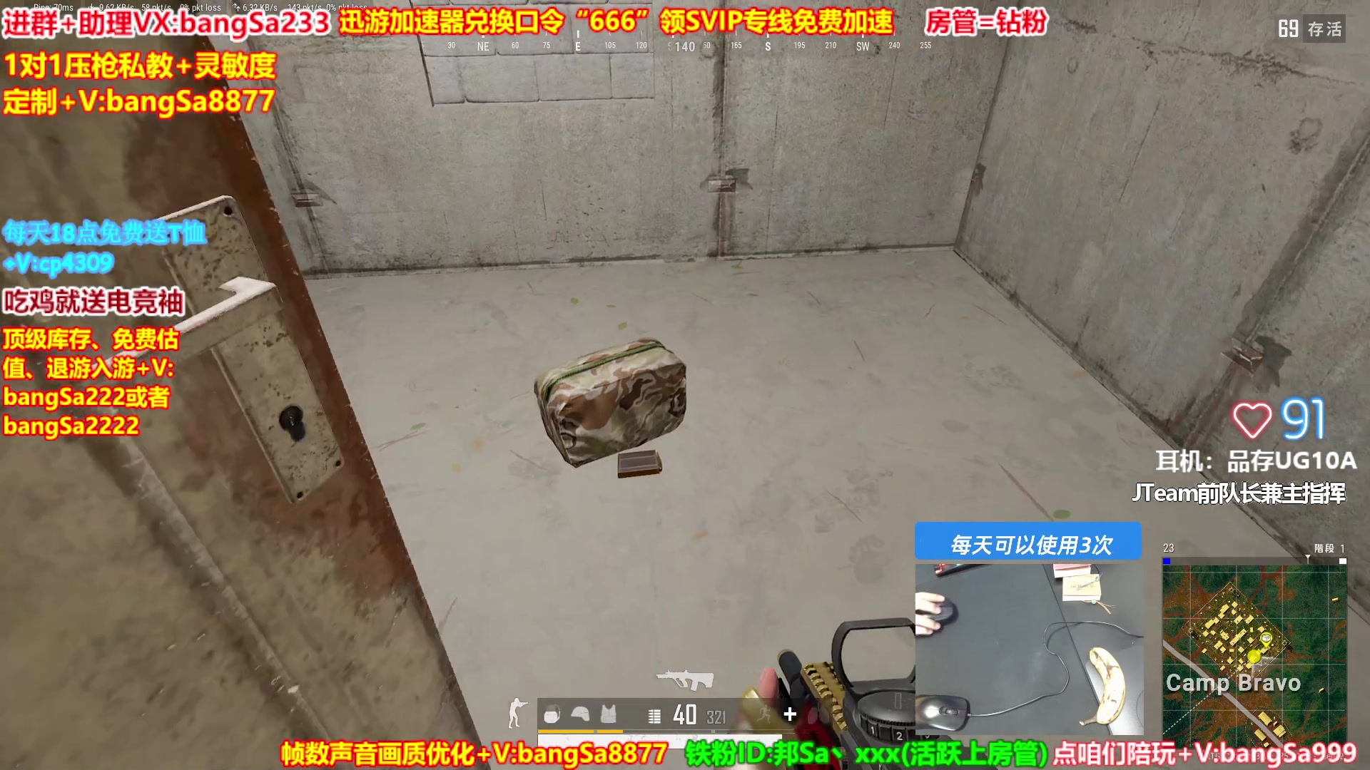 【2025-05-18 12点场】邦Sa：【直播】全网最强单排！无限抢空投！
