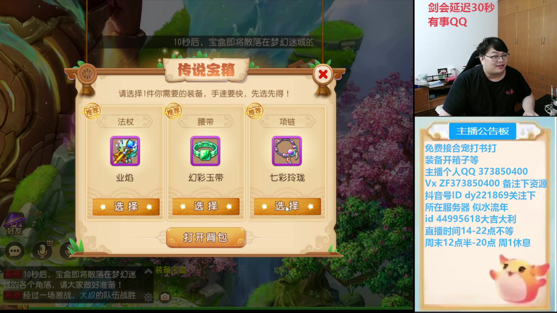 【2025-05-18 18点场】小儿郎丶丶：梦幻西游手游，221869~~