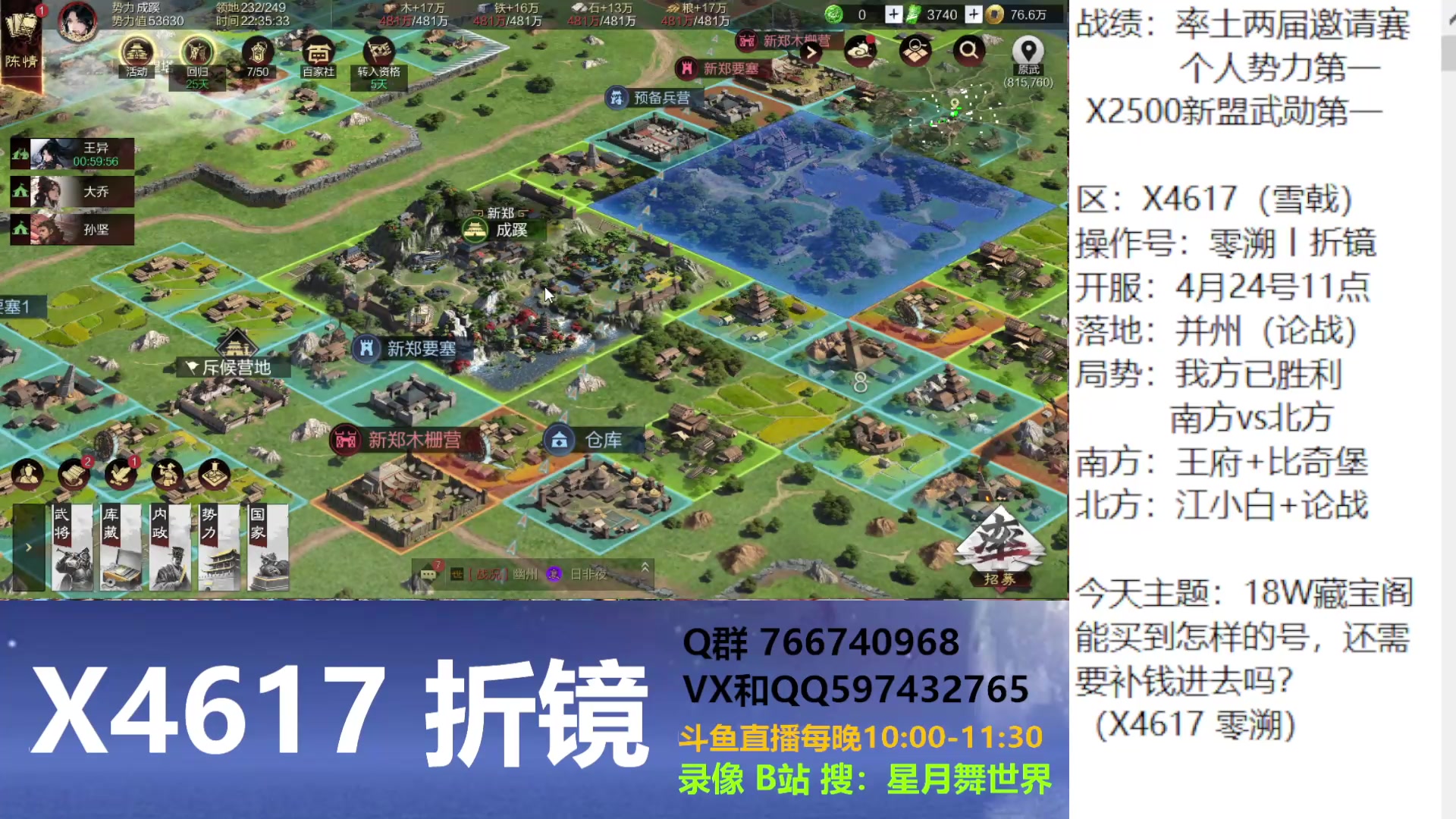 【2025-05-17 完整版】星月舞世界：高顺群骑打魏智，你知道自己队伍怕什么吗？