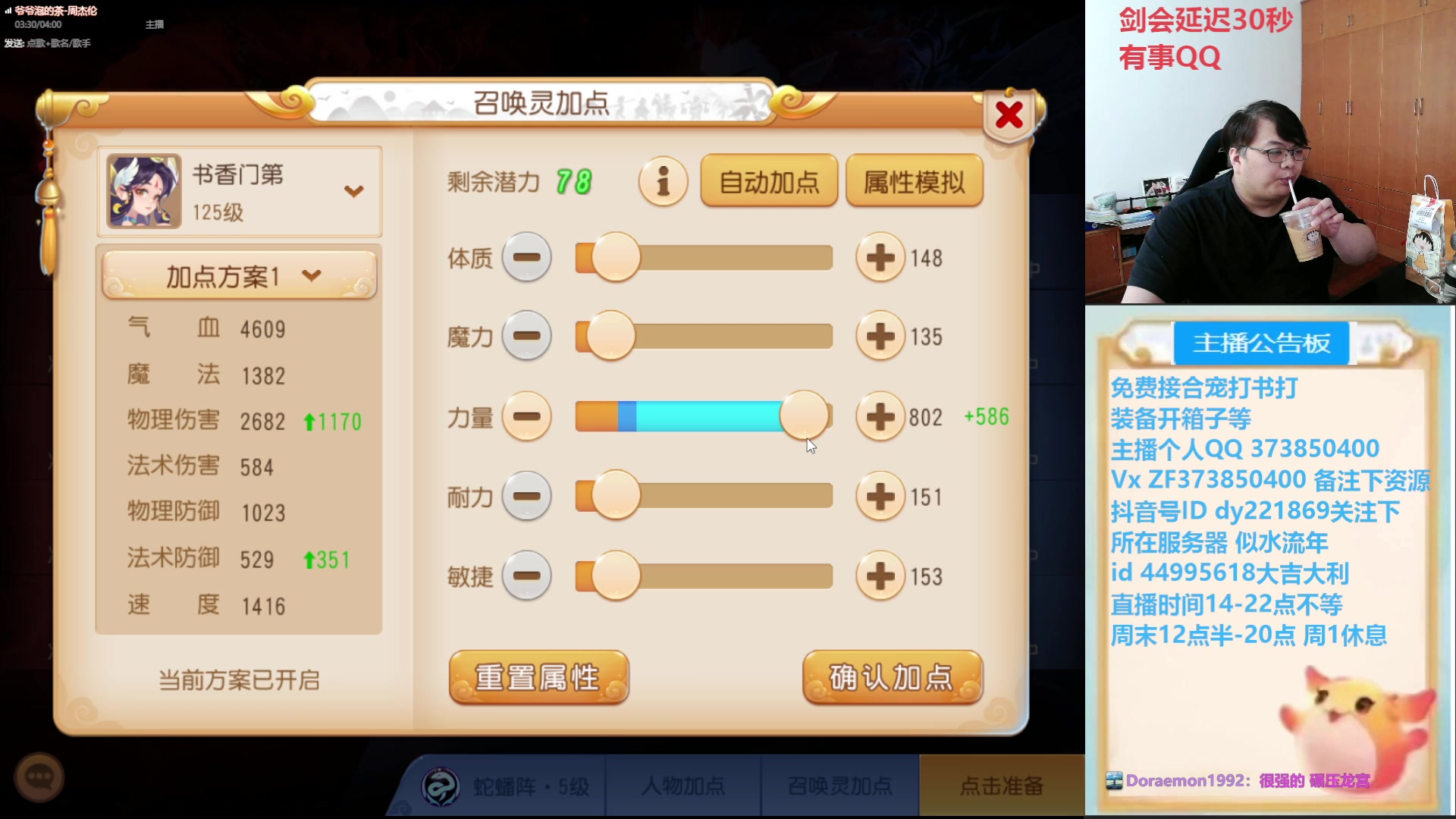 【2025-05-18 14点场】小儿郎丶丶：梦幻西游手游，221869~~