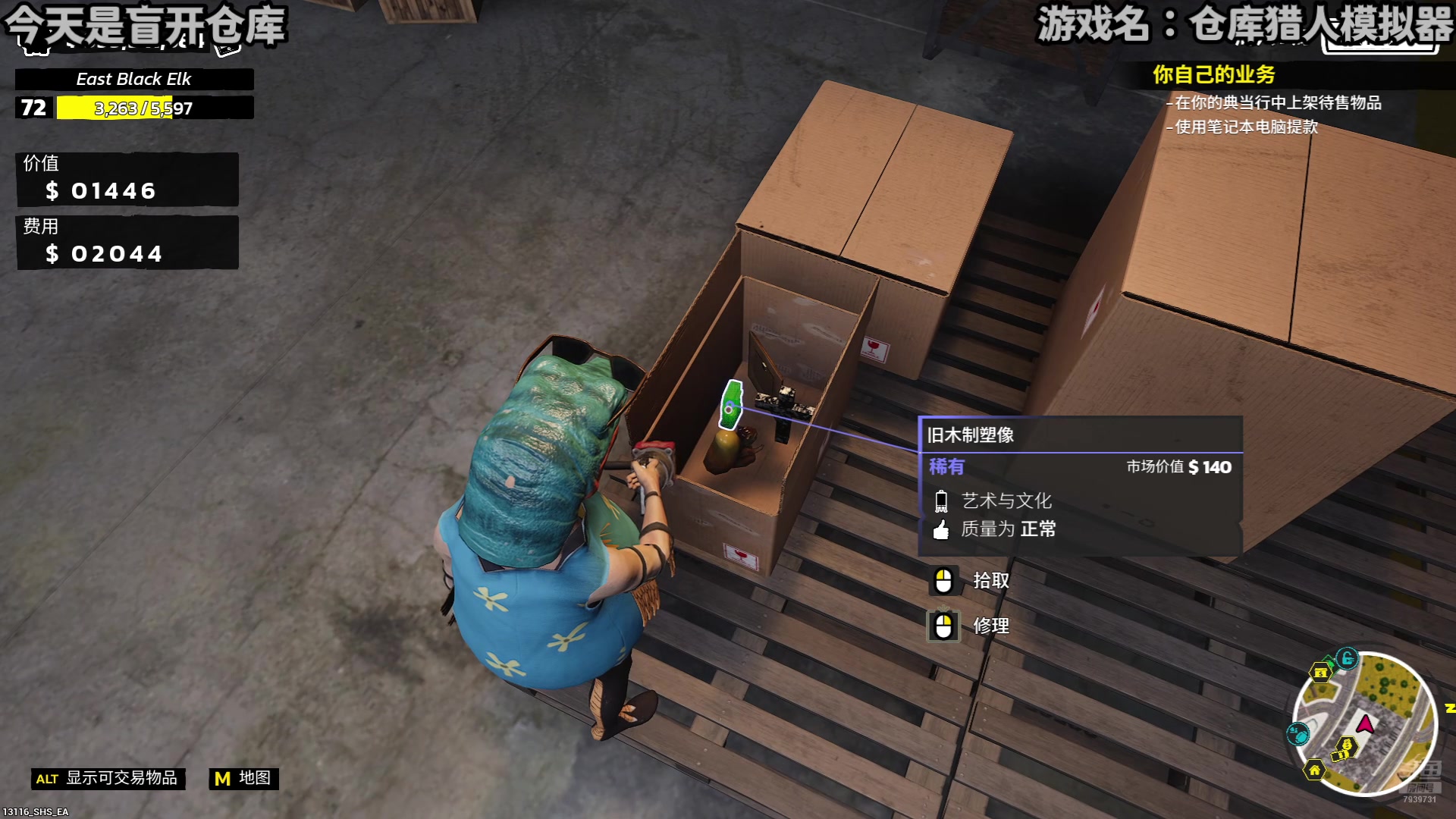 【2025-05-18 19点场】隐者丶丶：【小蜜蜂】客官里面请~~~