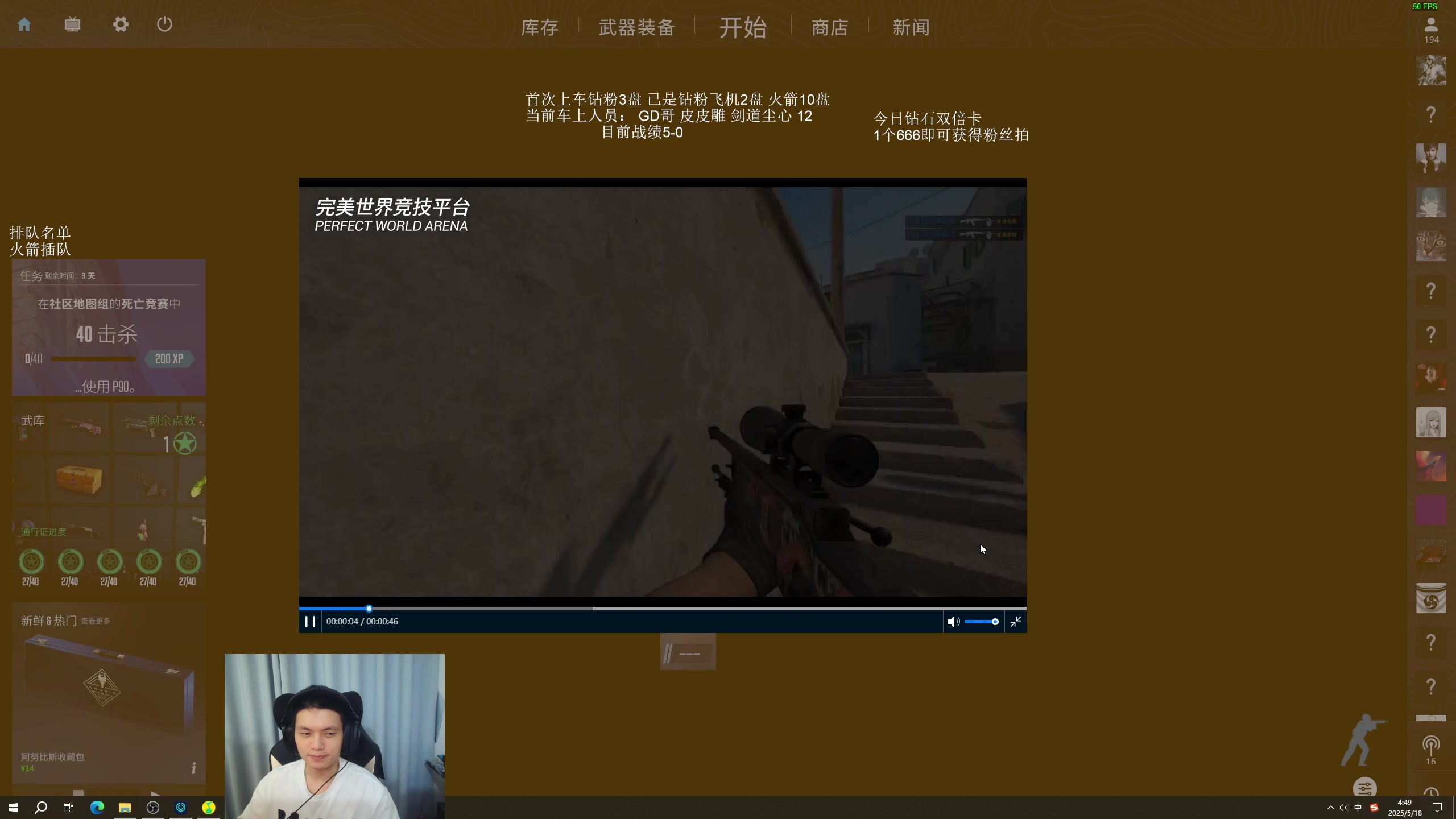 【2025-05-18 04点场】清清清清倾：恭喜宋毅哥达到百万总榜！！！