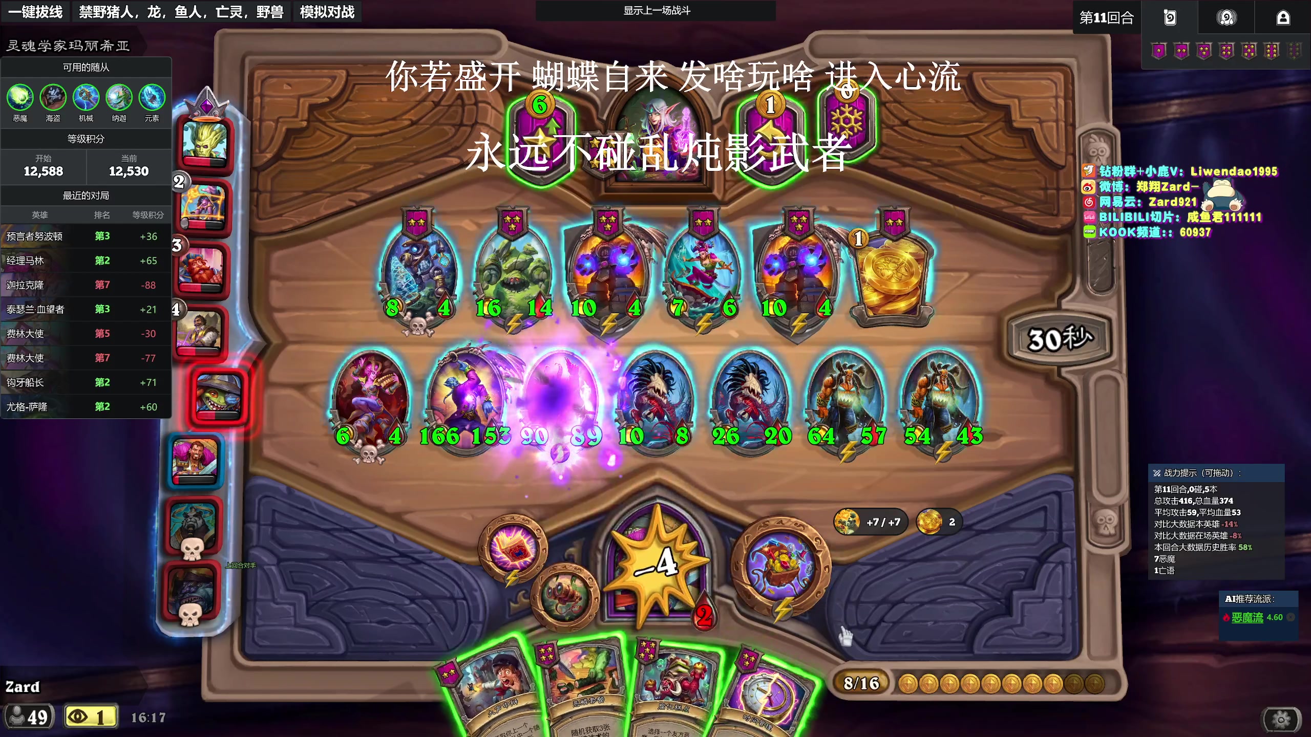 【2025-05-18 15点场】zard1991：zado1991-心流