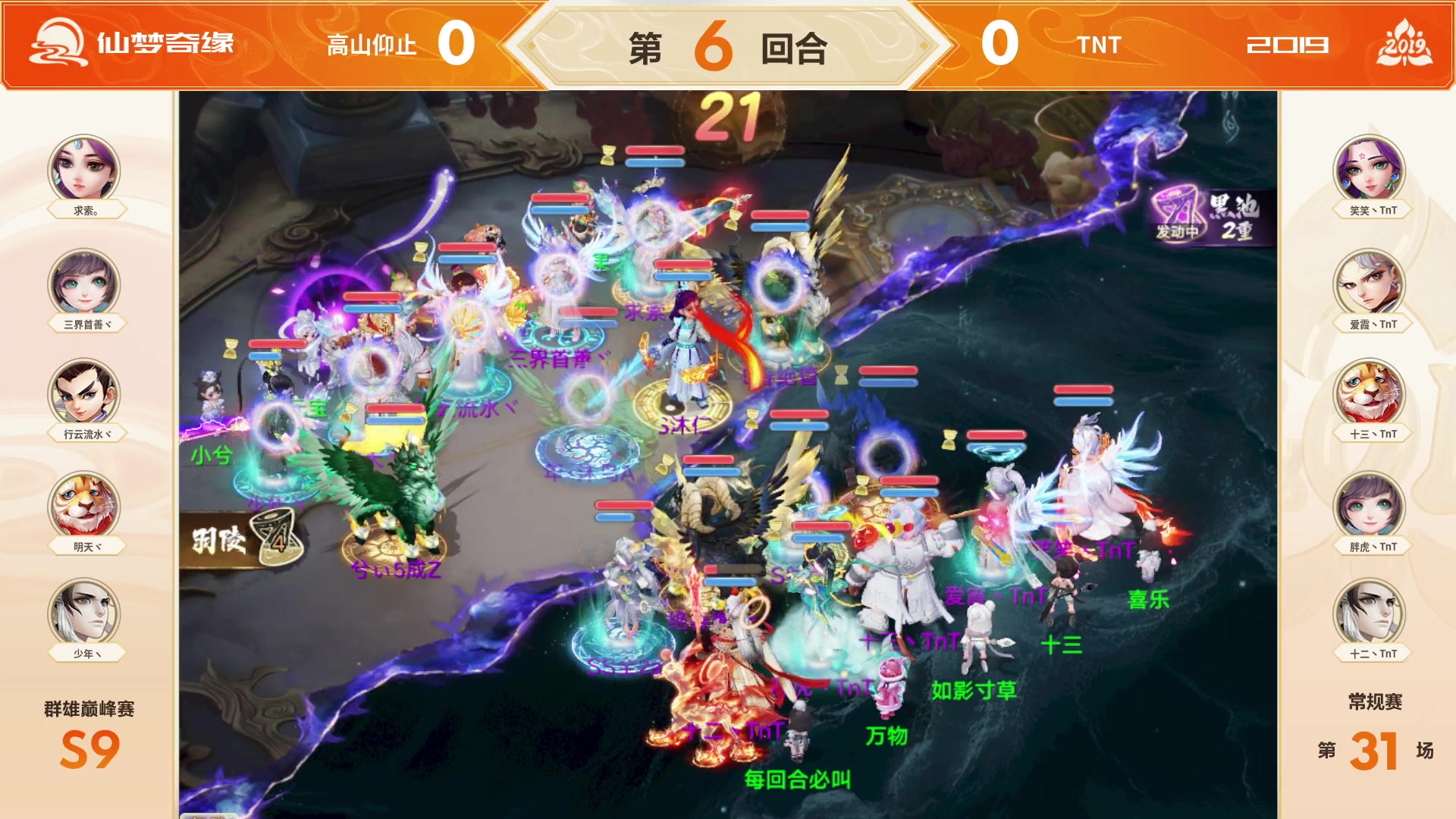 【2025-05-18 19点场】网易大话手游：《大话西游》手游群雄巅峰赛S9常规赛