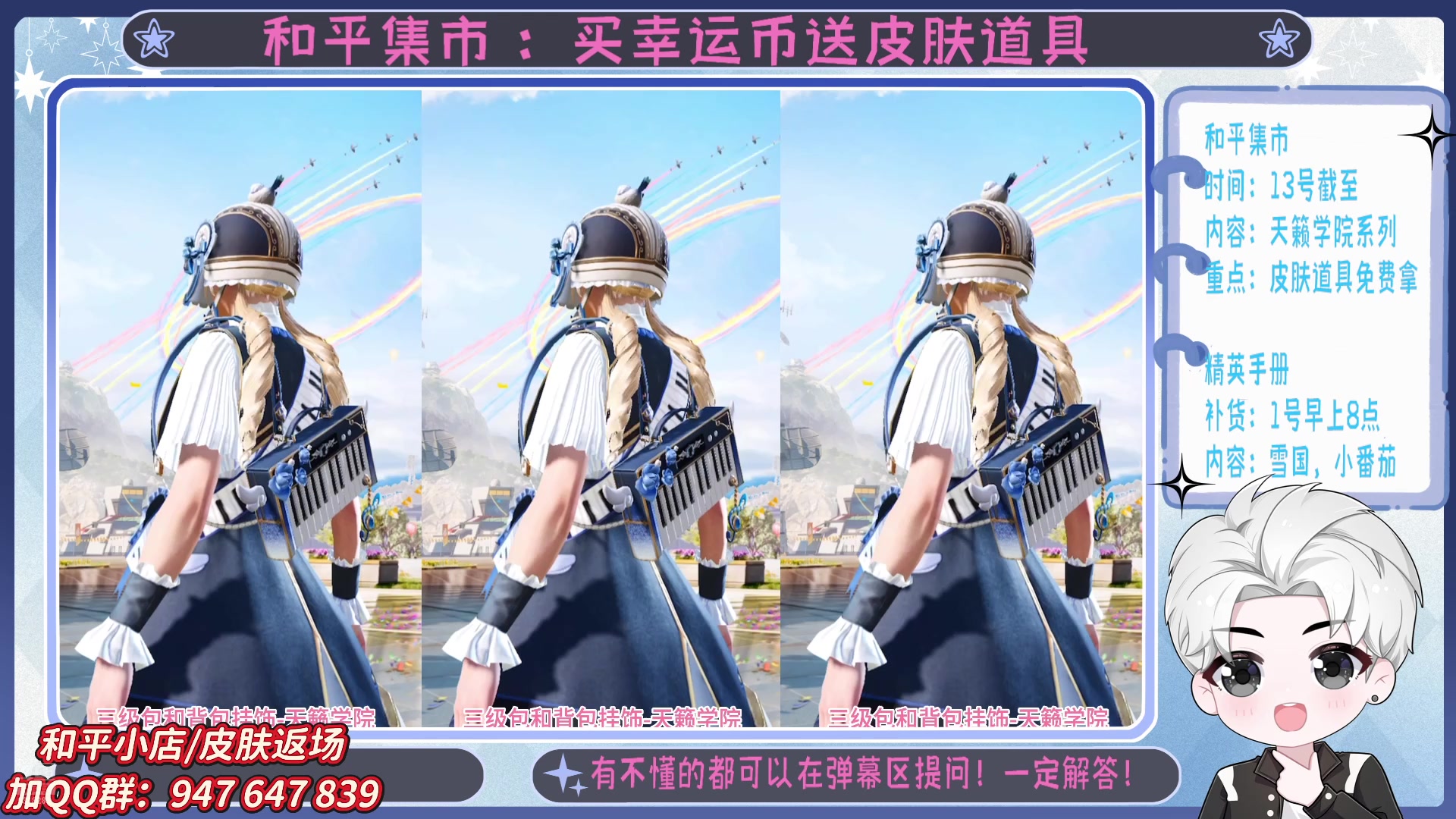 【2025-05-18 03点场】菜到极致小兰摧：精英手册上新啦 =u=