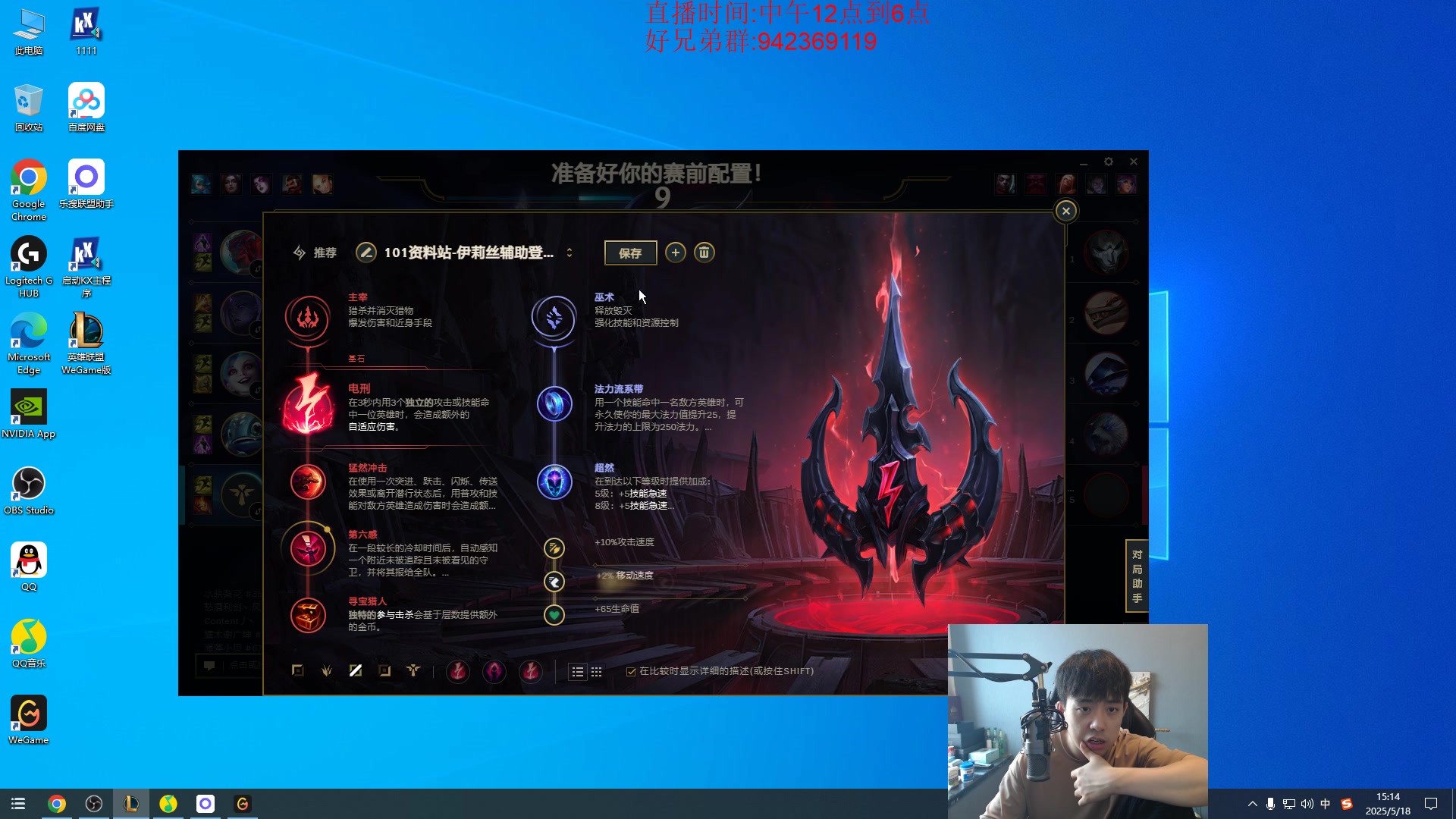 【2025-05-18 14点场】LOL丶摇摆：换个水冷，迟到半小时