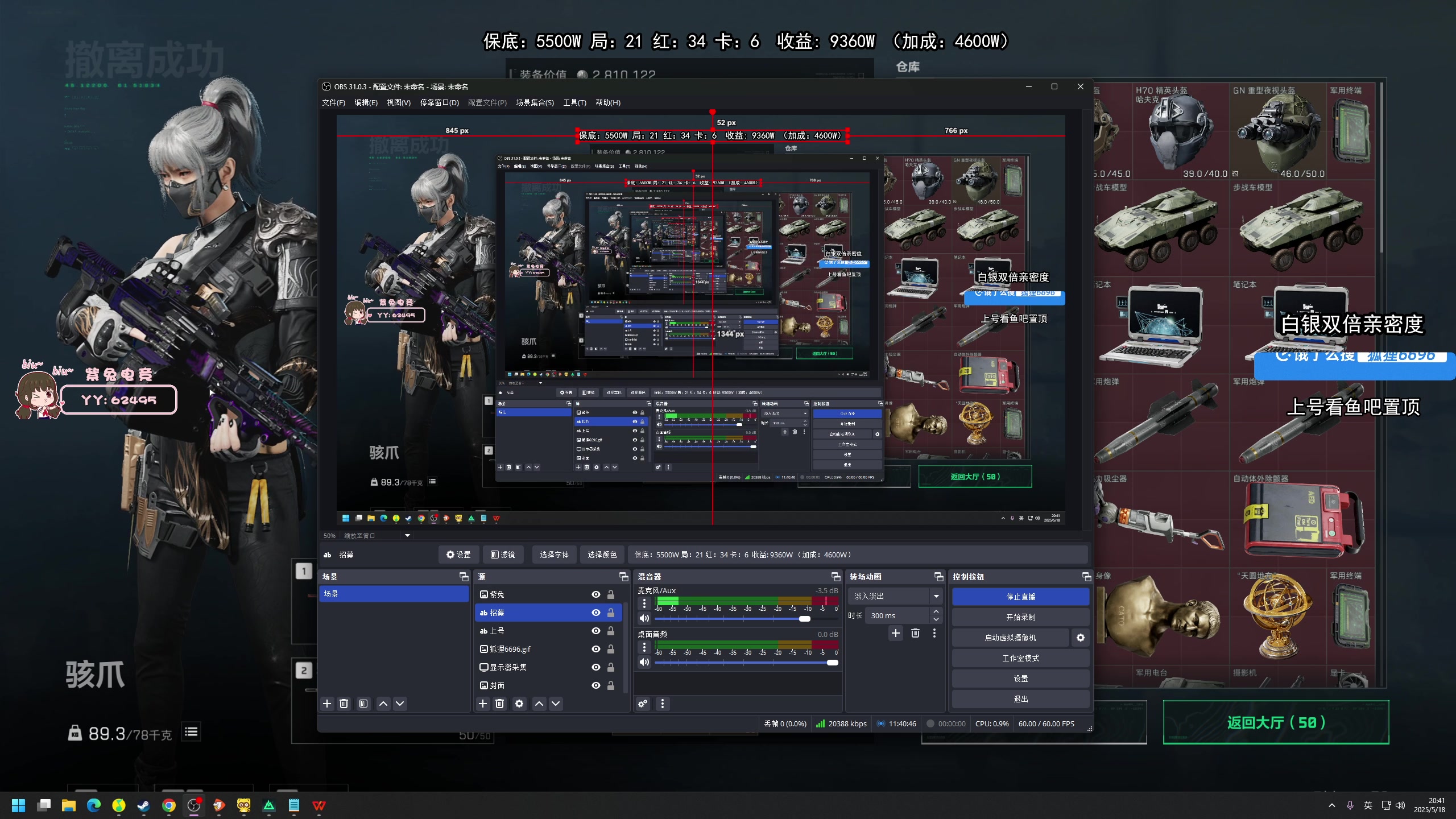 【2025-05-18 20点场】狐狸不太Sao：【狐狸】中午11点俱乐部活动！