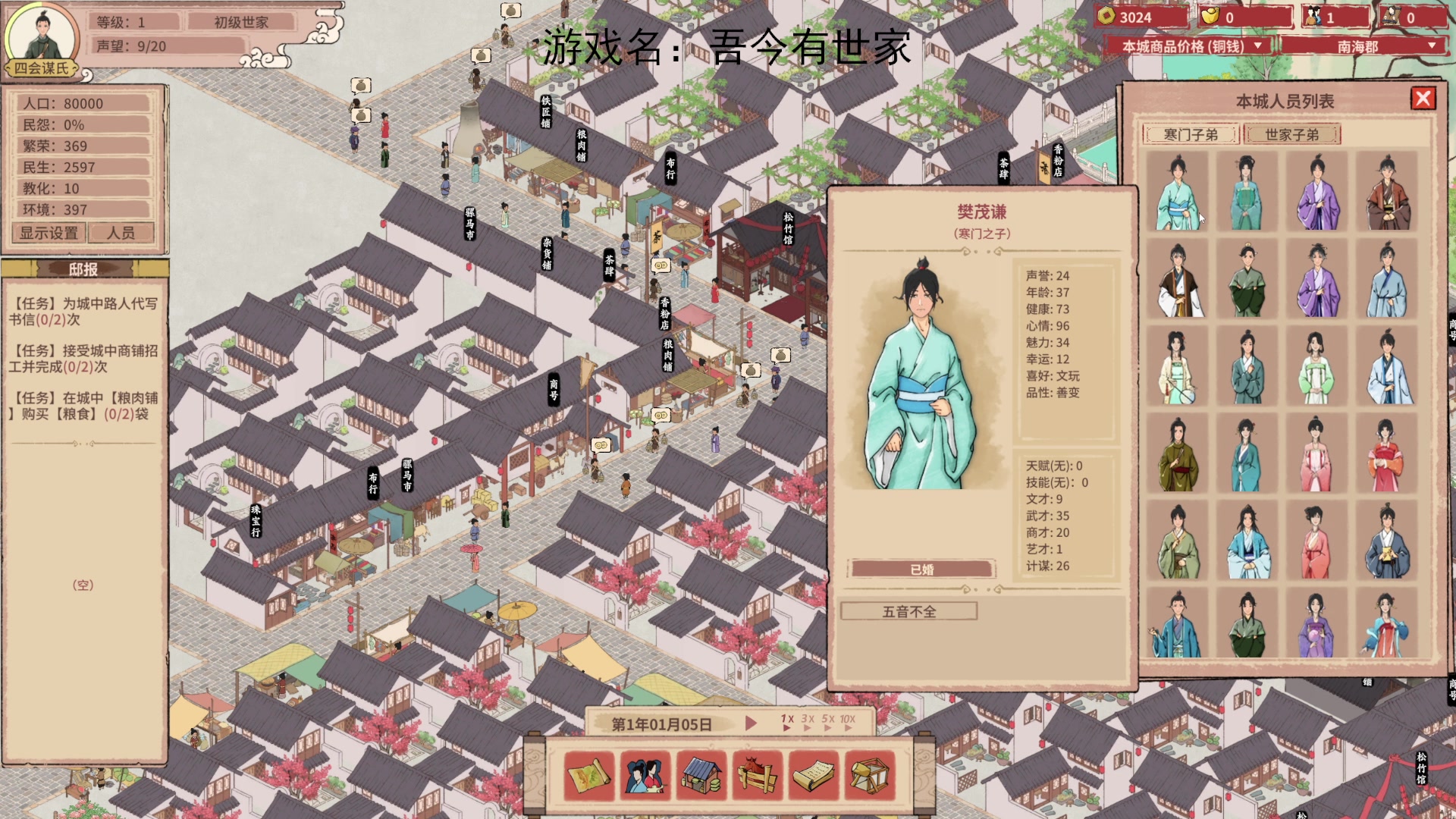 【2025-05-18 09点场】禹幻：开创我的世家传奇