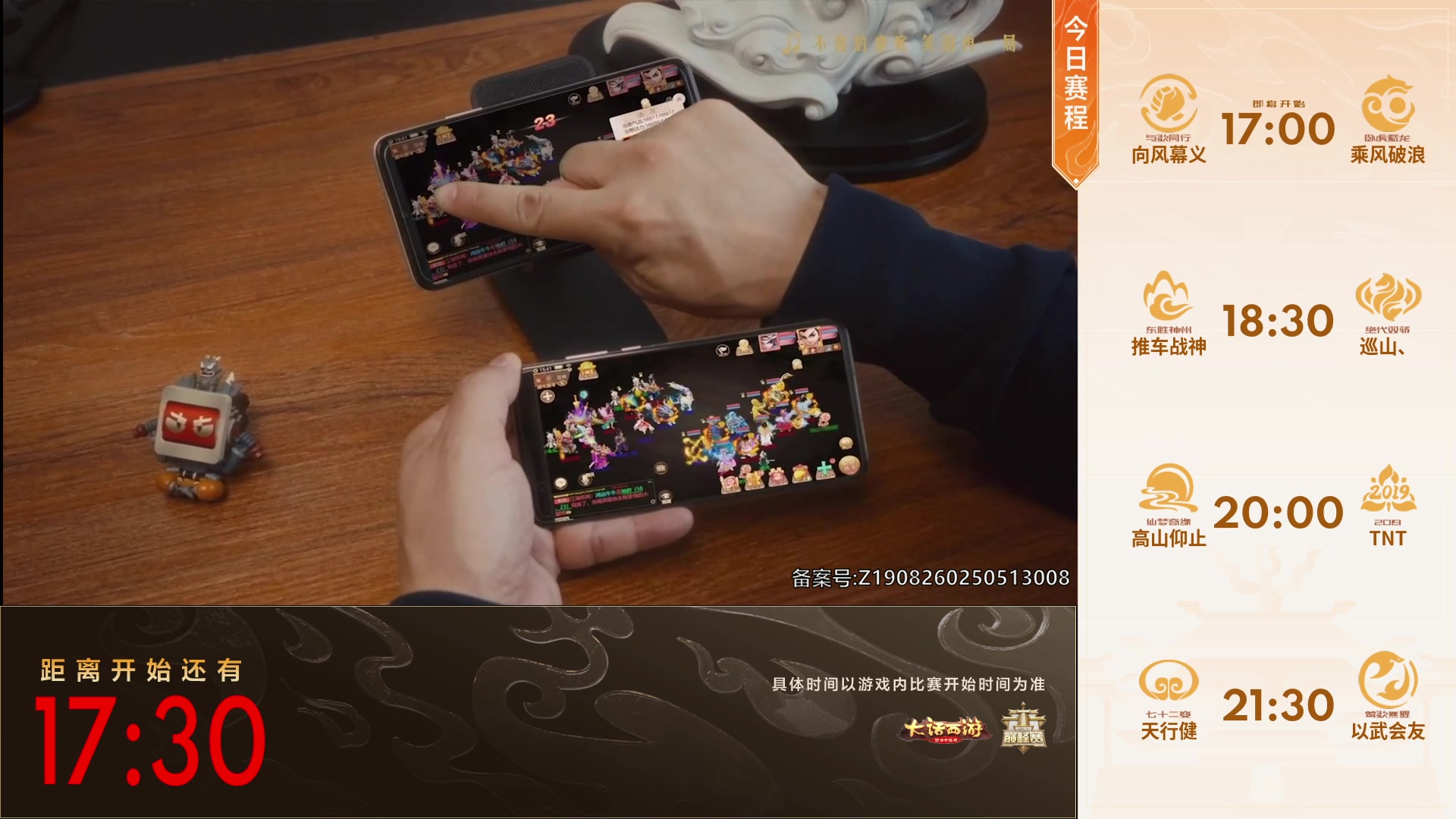 【2025-05-18 15点场】网易大话手游：《大话西游》手游群雄巅峰赛S9常规赛