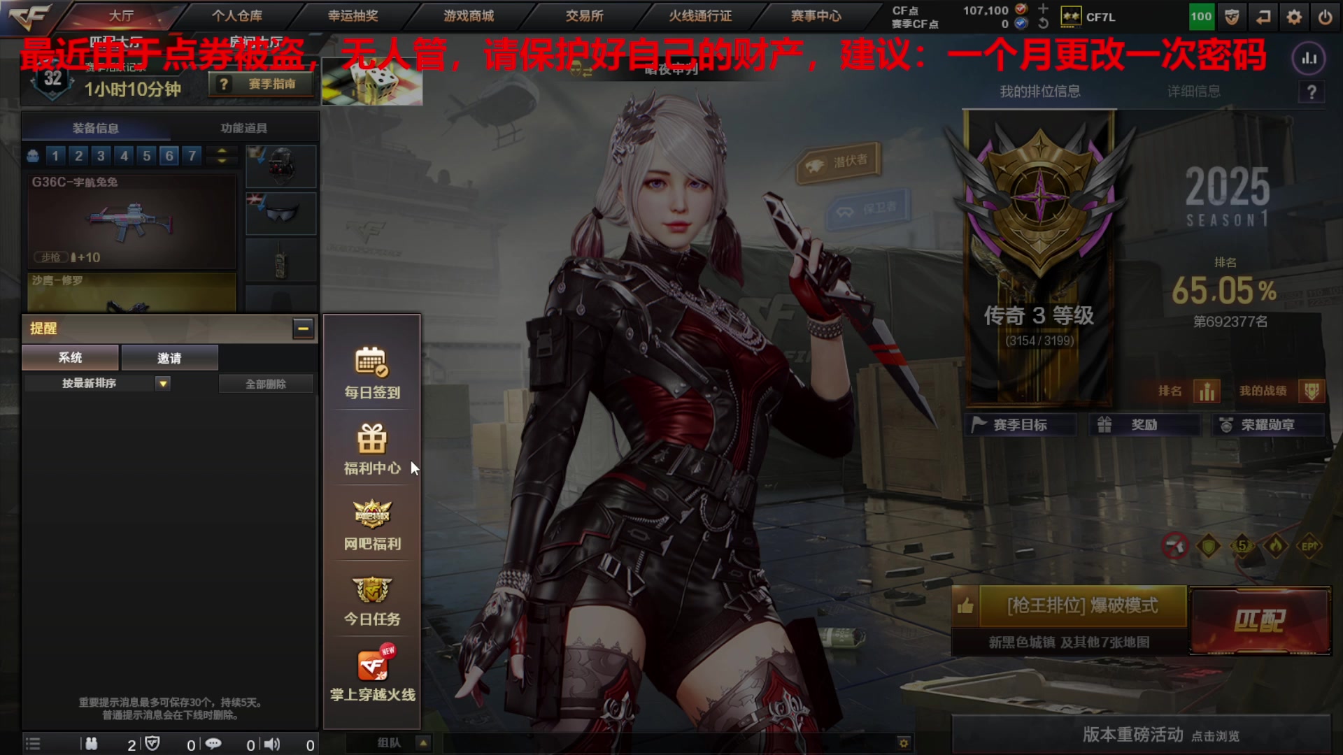 【2025-05-17 完整版】7L521：高Ping排位玩家