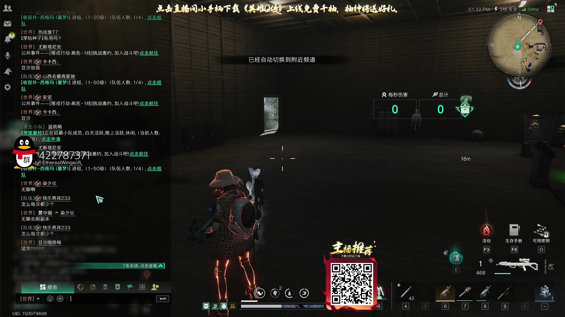【2025-05-18 12点场】这个ID很流弊：七日世界！！！（ID