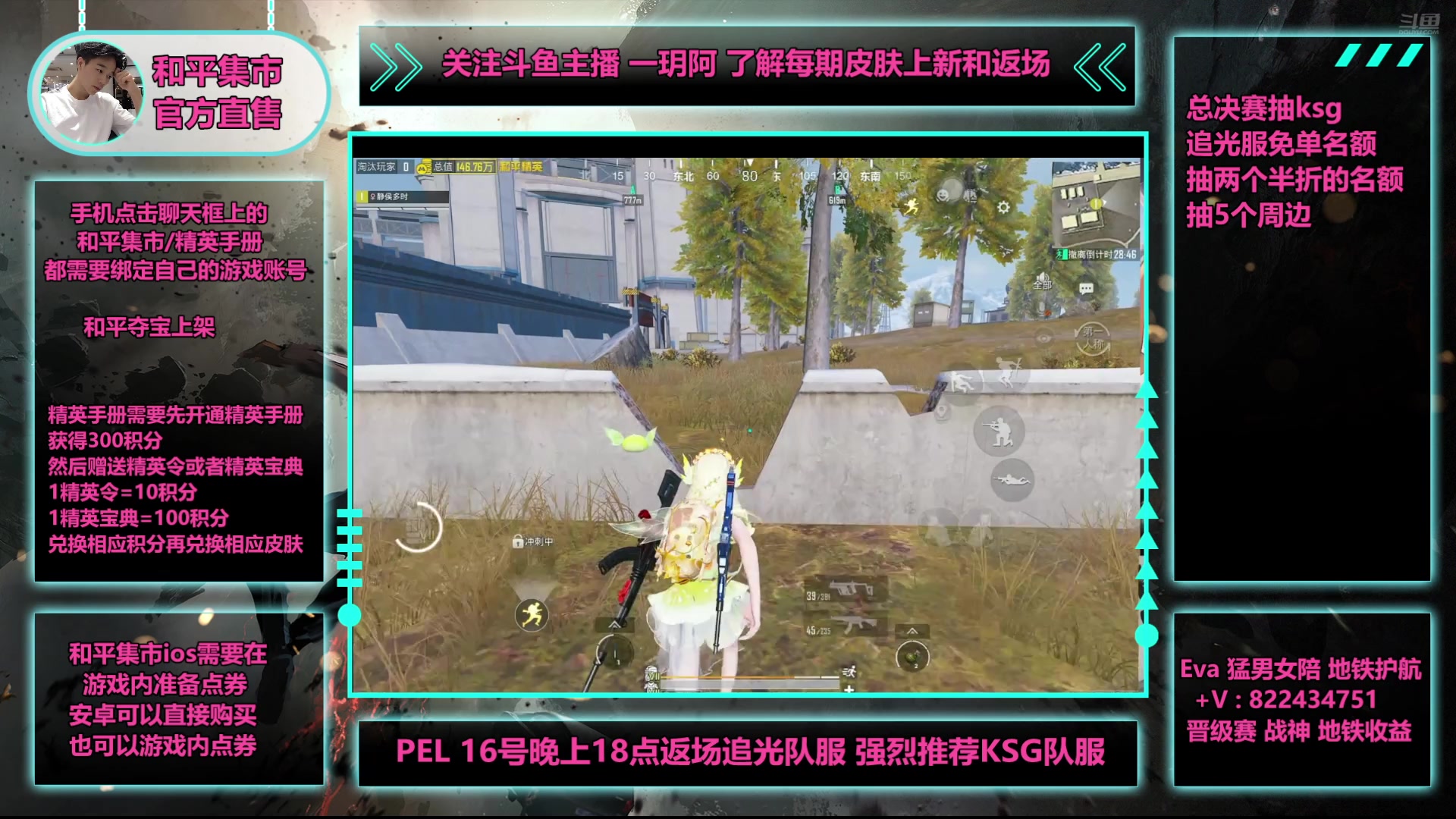 【2025-05-18 16点场】一玥阿：【今晚上追光服冠军折扣】