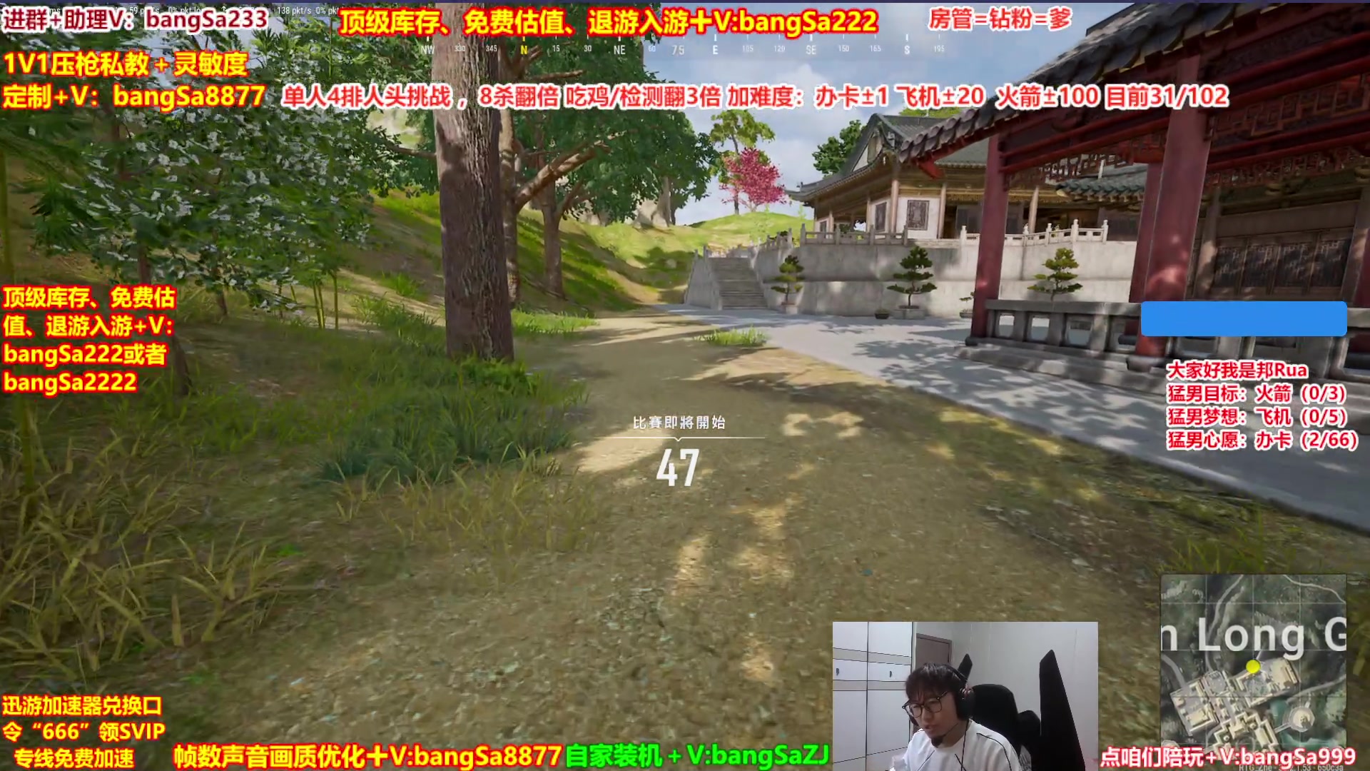 【2025-05-18 16点场】邦Sa：【猛男】单人4排最激情单口相声细节教学