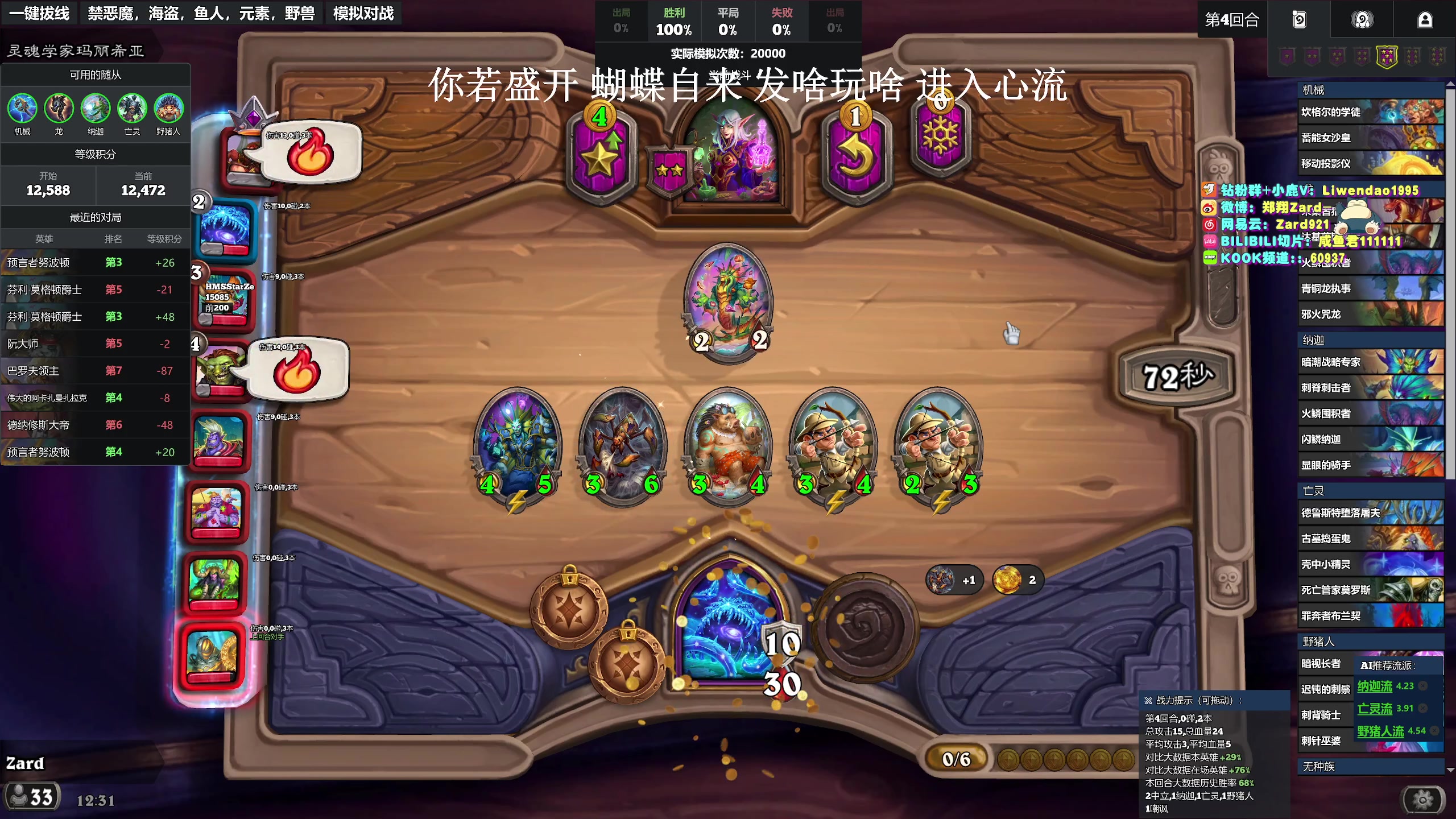 【2025-05-18 11点场】zard1991：zado1991-心流