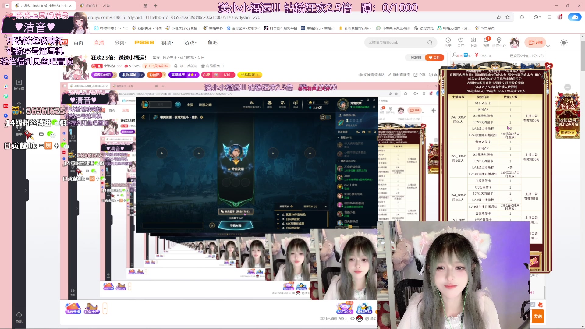 【2025-05-17 22点场】小琳达Linda：小琳达：双倍亲密度