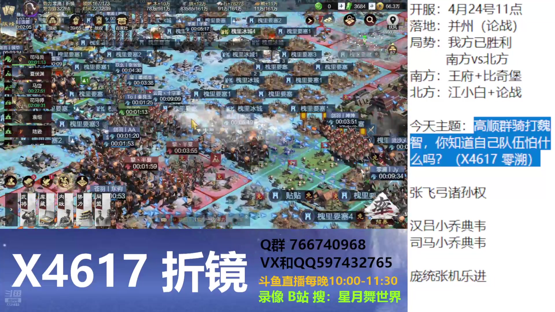 【2025-05-16 完整版】星月舞世界：高顺群骑打魏智，你知道自己队伍怕什么吗？