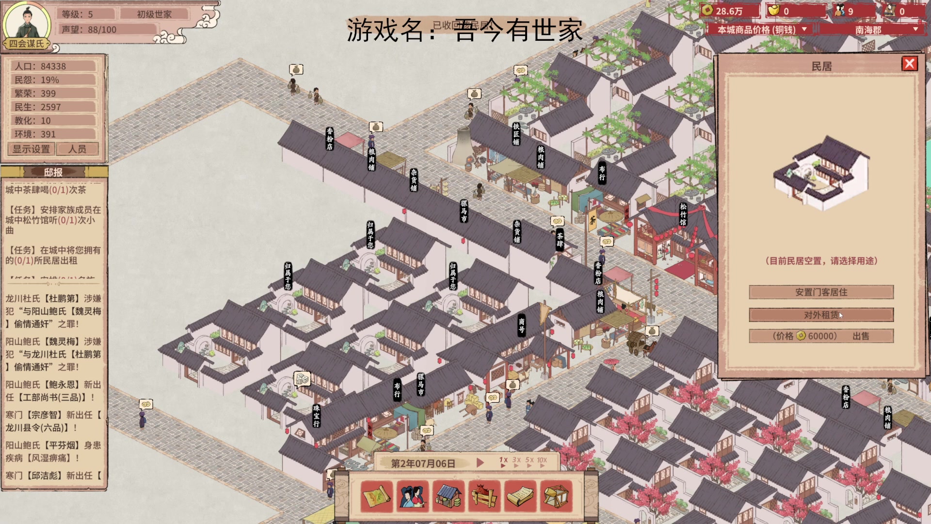 【2025-05-18 11点场】禹幻：开创我的世家传奇