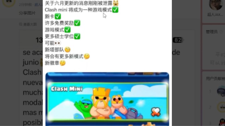 皇室奇兵确认六月份在皇室战争上复活