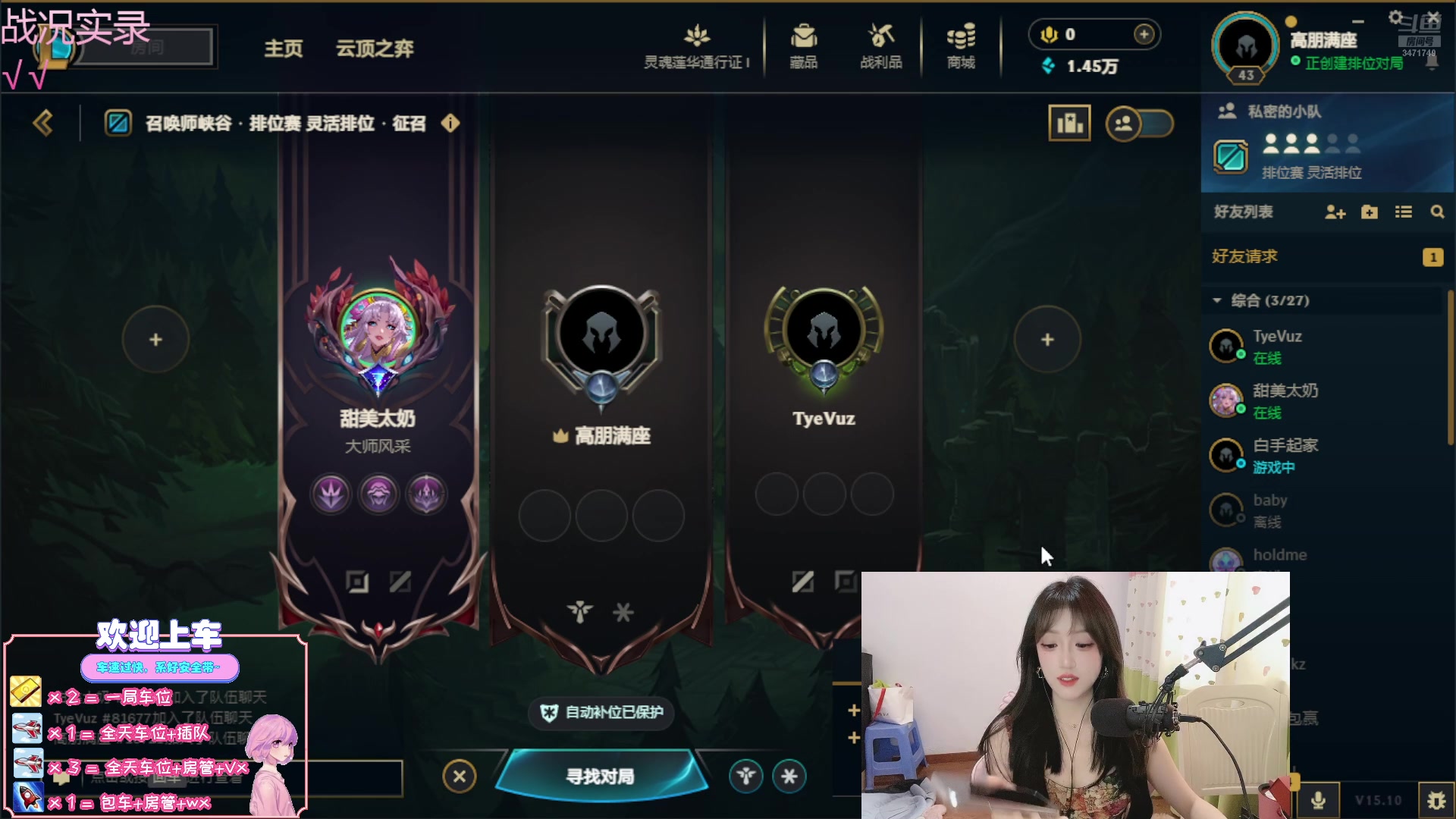 【2025-5-17 14点场】天菜少女涵涵子:今日特约嘉宾：甜美太奶