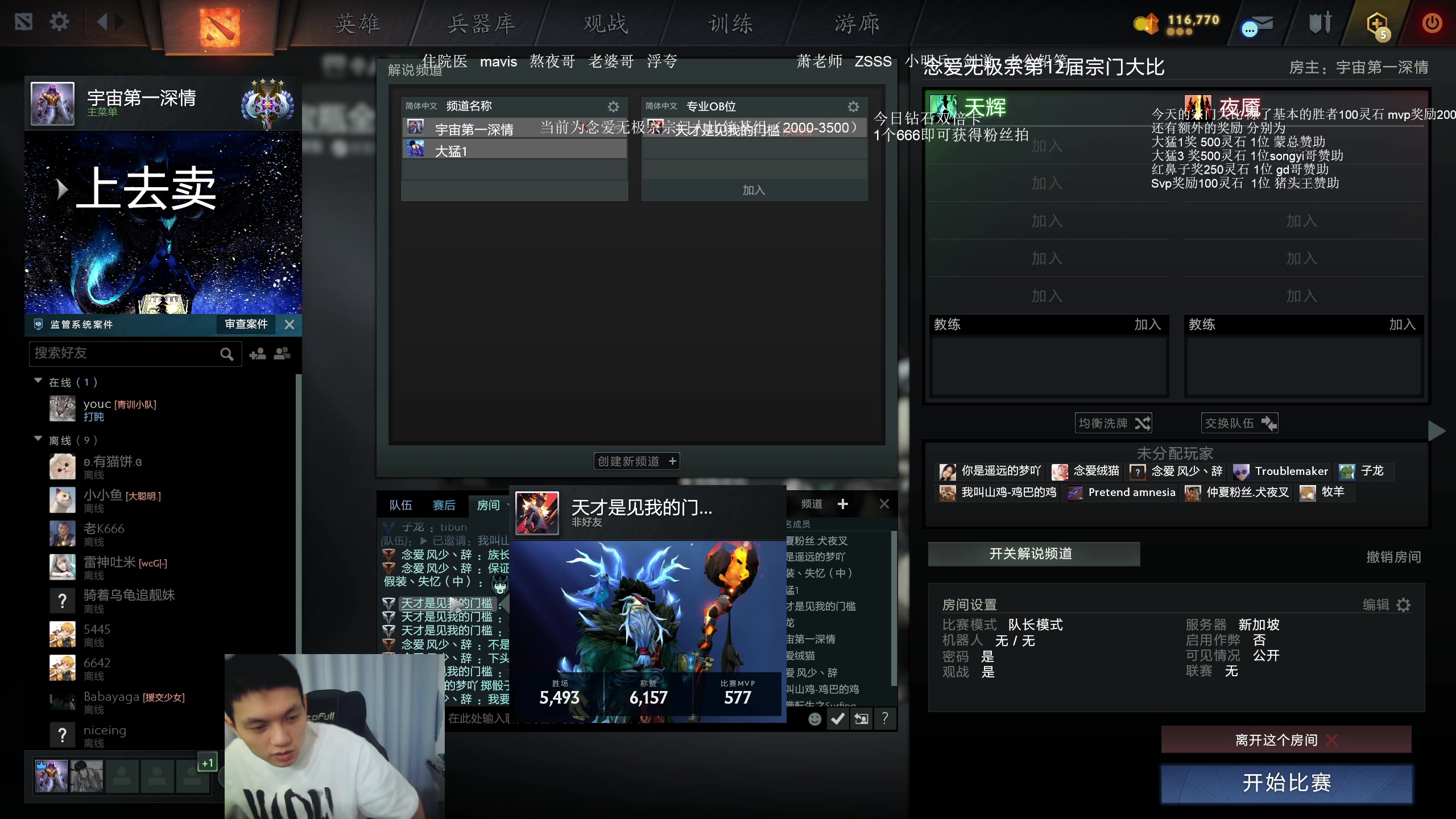 【2025-05-17 20点场】清清清清倾：恭喜宋毅哥达到百万总榜！！！