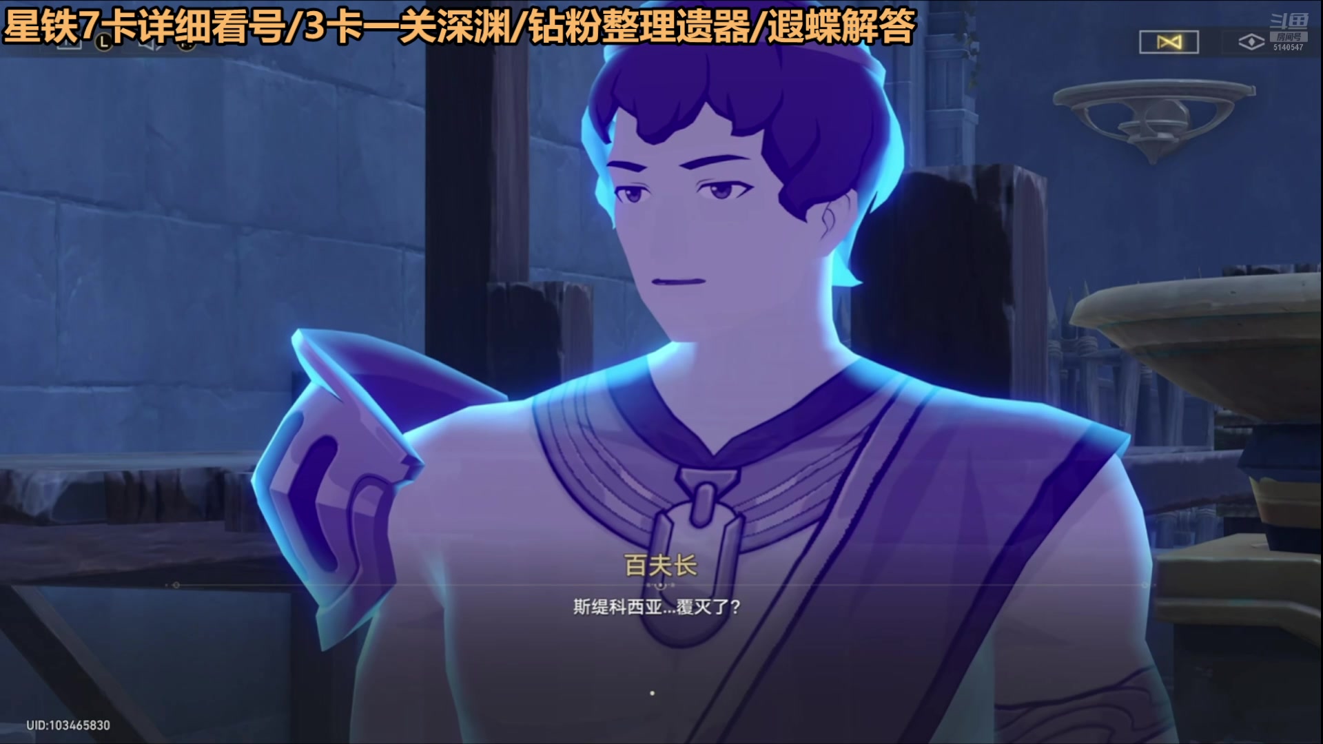 【2025-05-16 05点场】欧根er：星铁现在是真的无聊的一批~~~
