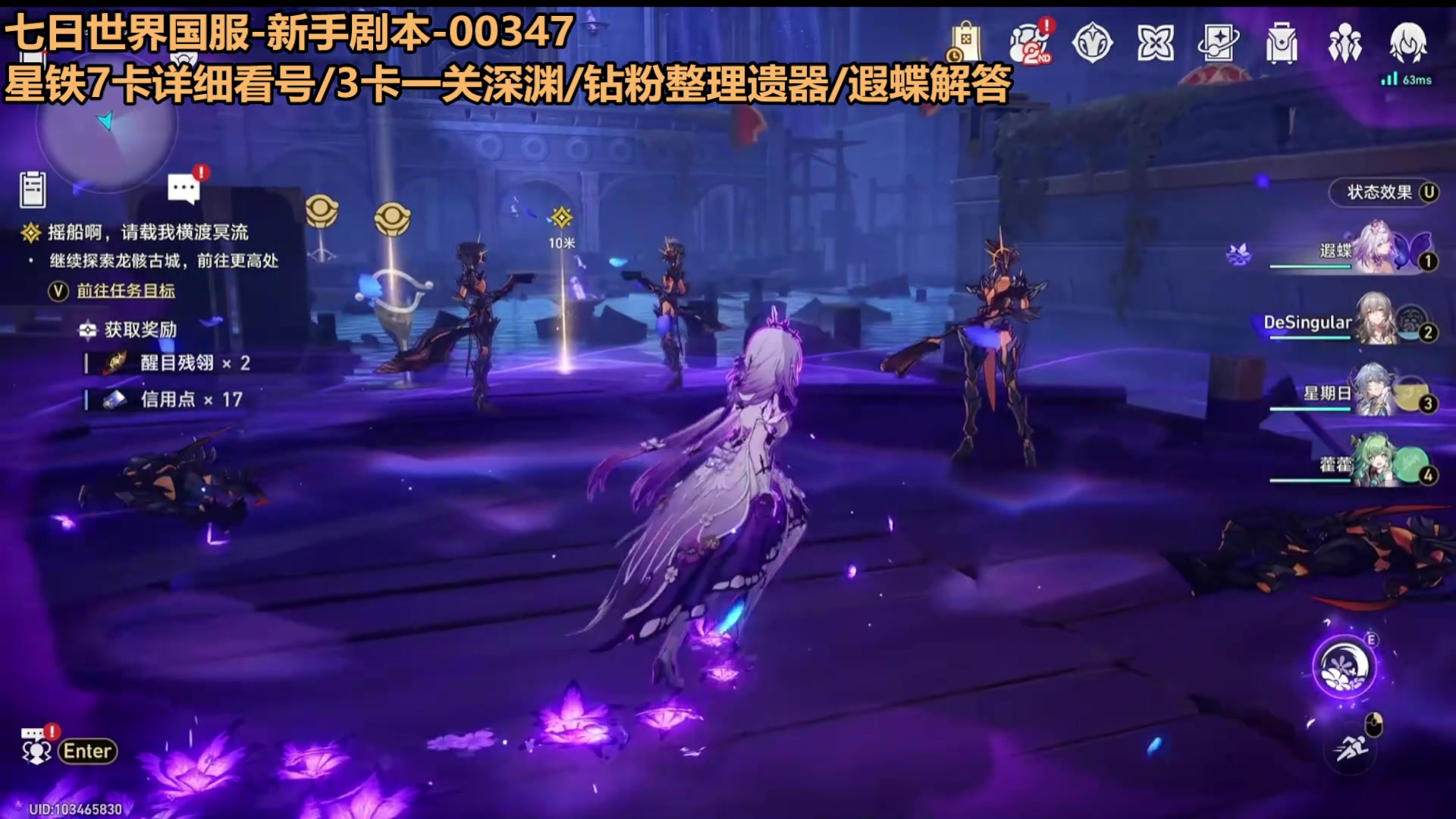 【2025-05-13 12点场】欧根er：什么?3.3星铁版本要来啦？