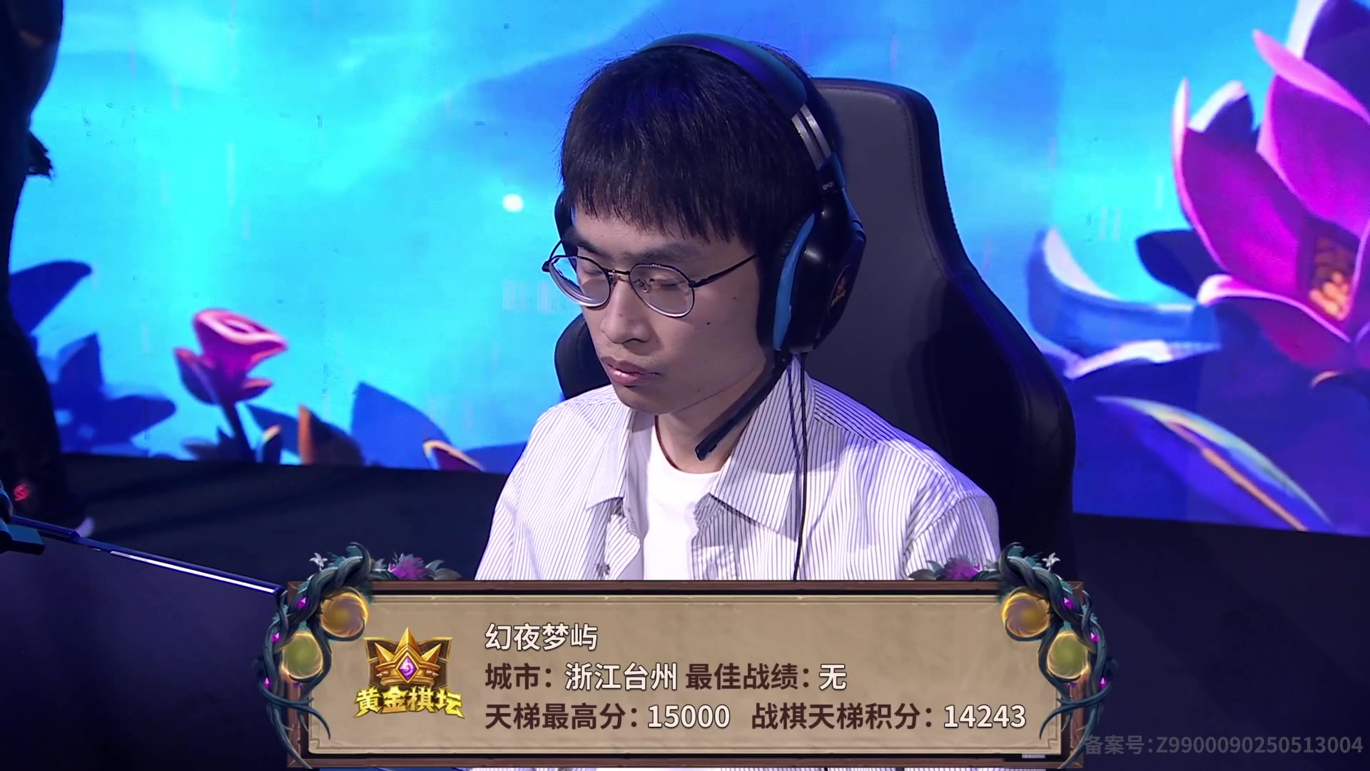 【2025-05-18 10点场】暴雪游戏频道：2025炉石传说黄金棋坛苏州站Day2