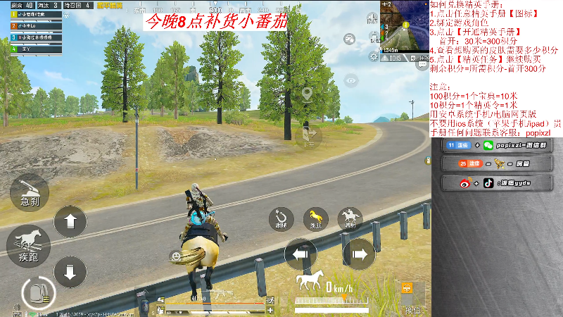 【2025-05-18 19点场】泼痞yyds：【8点补货番茄】限时抢购