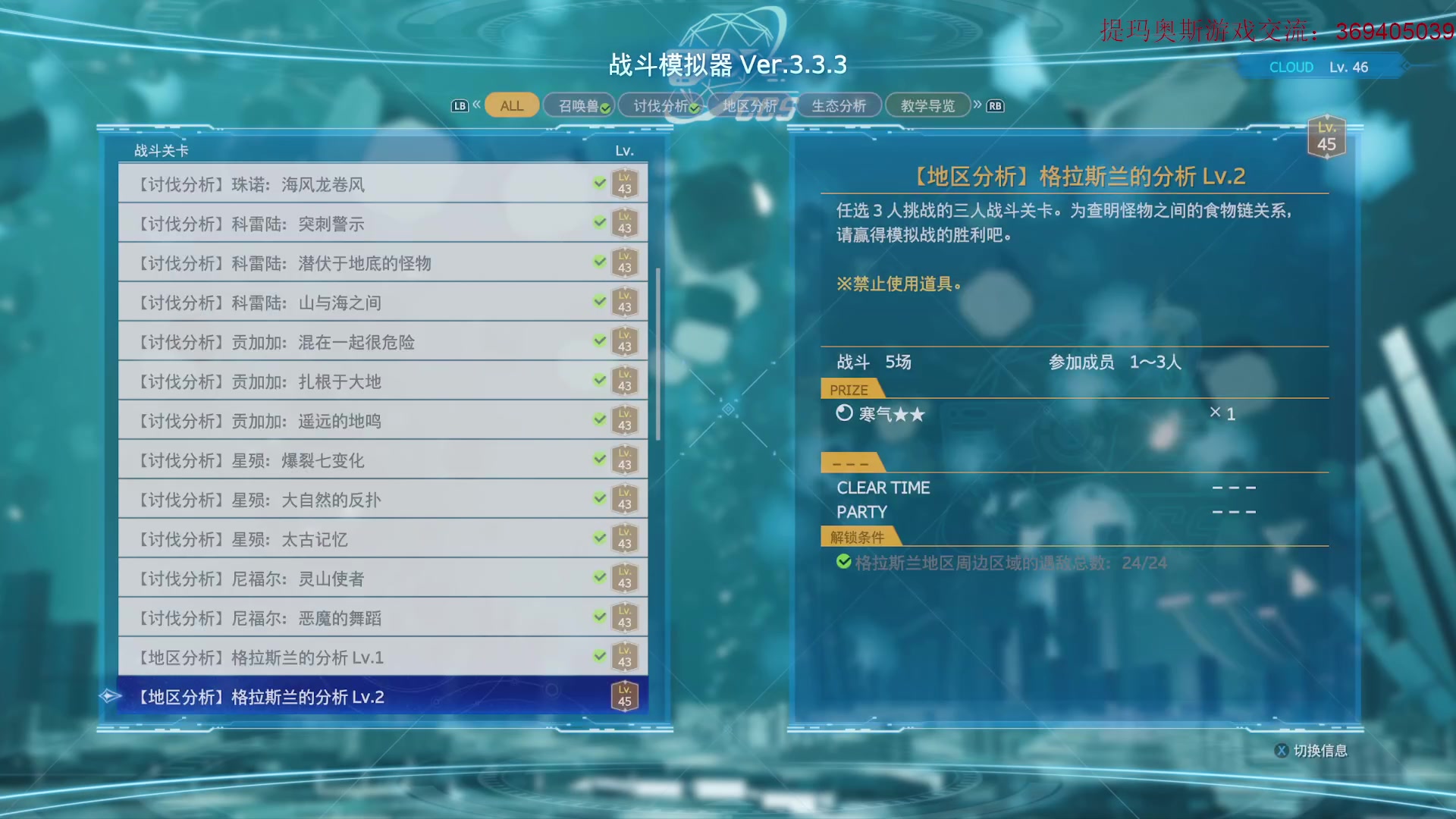 【2025-05-12 18点场】dimaaosi：最终幻想7重生 第十二章 先做支线！