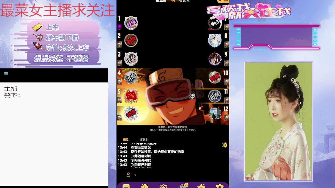 【2025-05-18 13点场】停留在雨中Cium：#天天狼人#来了哦