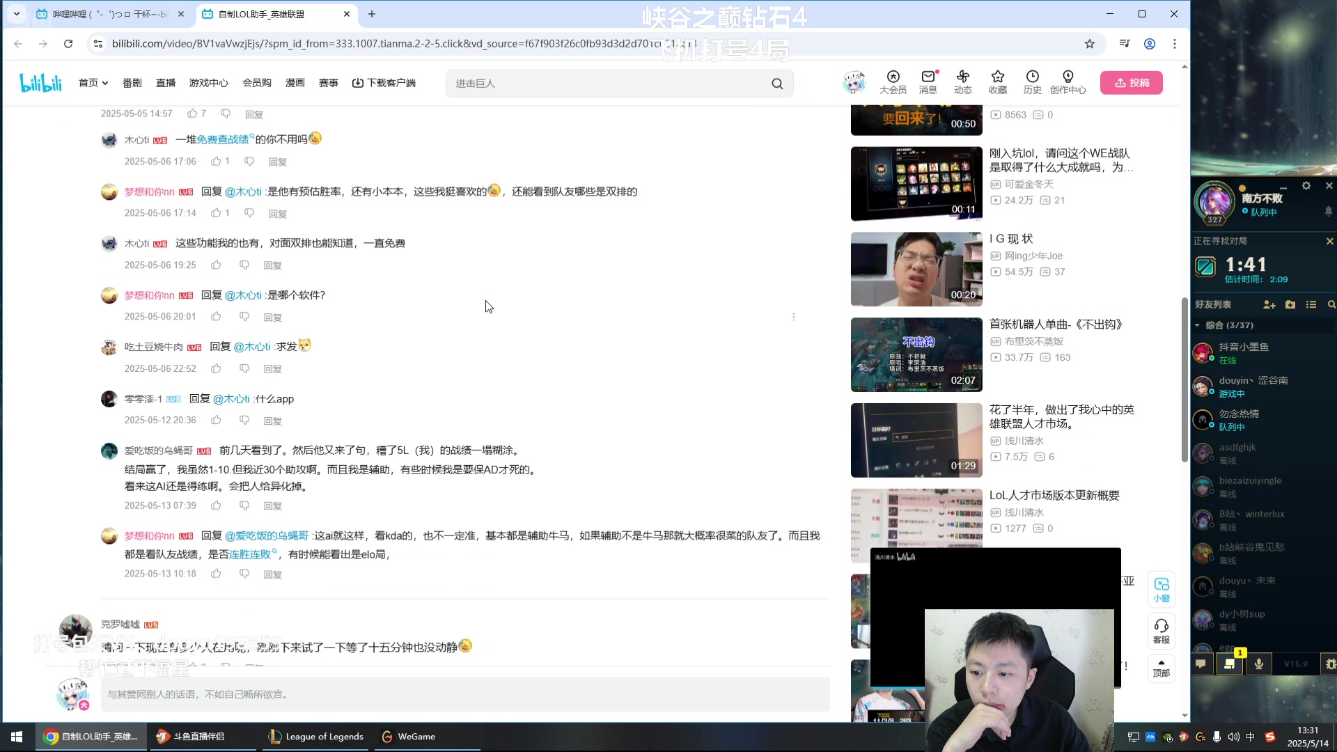 【2025-05-14 13点场】主播阿迎：阿迎AD：峡谷之巅冲分