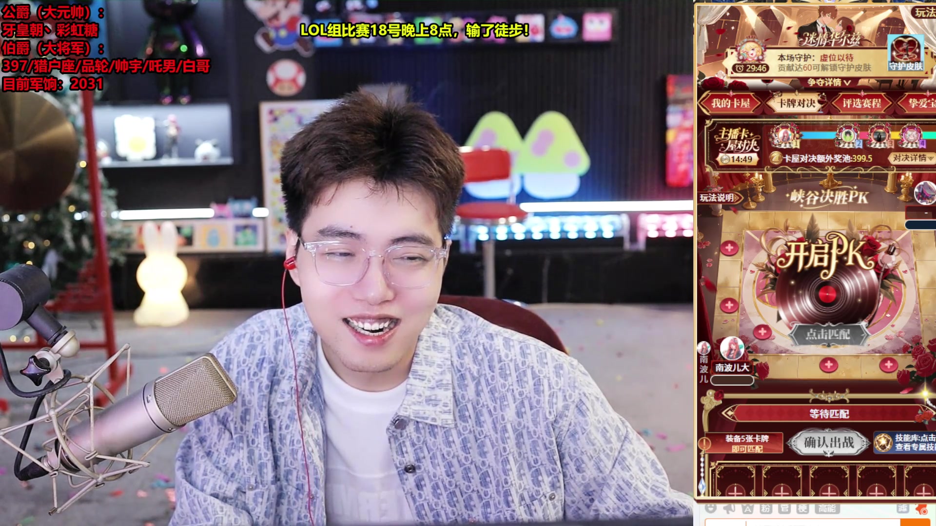 【2025-05-18 15点场】南波儿大魔王丶：终于回到下午牙皇朝了~