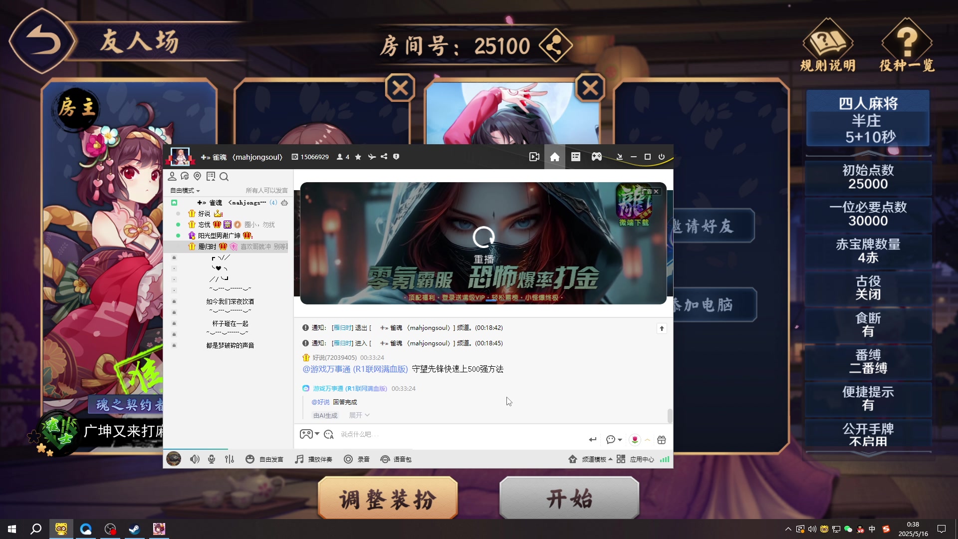 【2025-05-16 00点场】最恶之劍：晚上好~~~~ 481490
