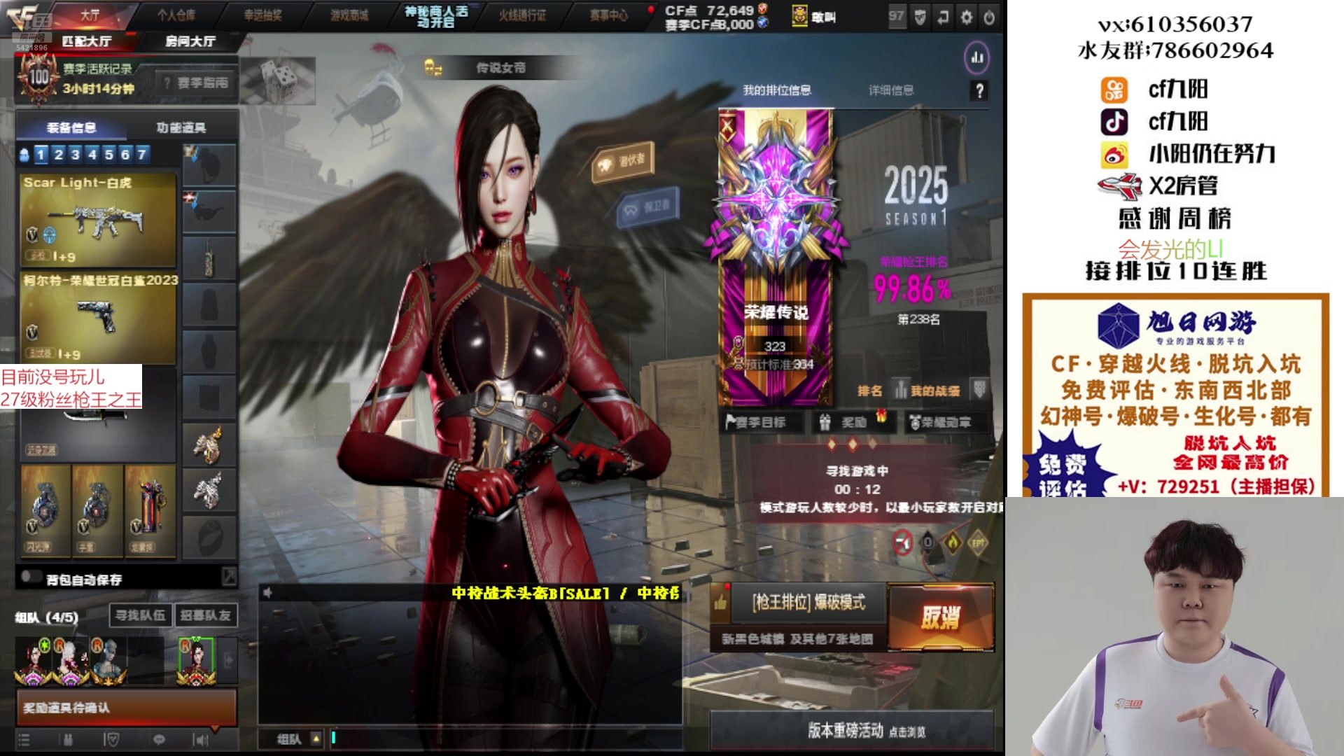 【2025-05-14 21点场】XR九阳：帮打排位/秒上号/小时/一起打