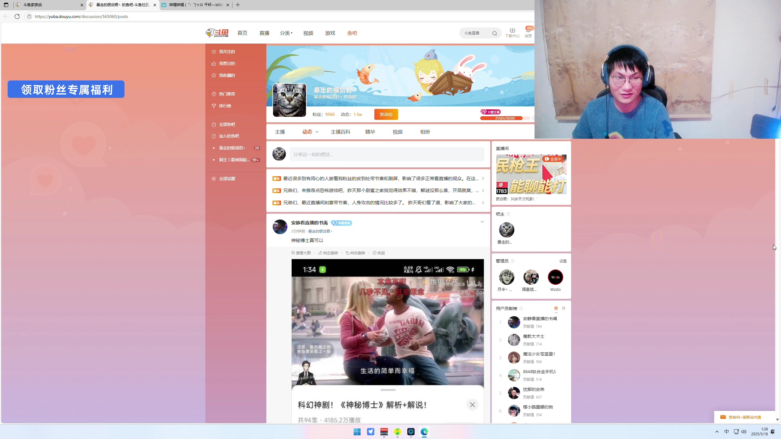 【2025-05-18 01点场】暴走的银剑君丶：银剑君：30岁天才玩家！`