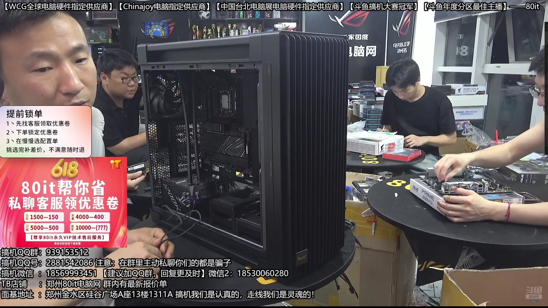 【2025-05-18 00点场】80it电脑网：郑州80it ：备战618电脑活动开始啦