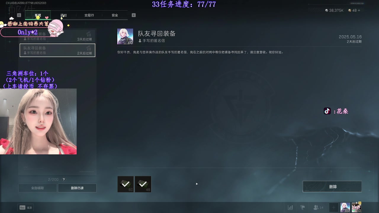 【2025-05-17 21点场】花桑ii：【花桑】不想1213  只想平安喜乐~